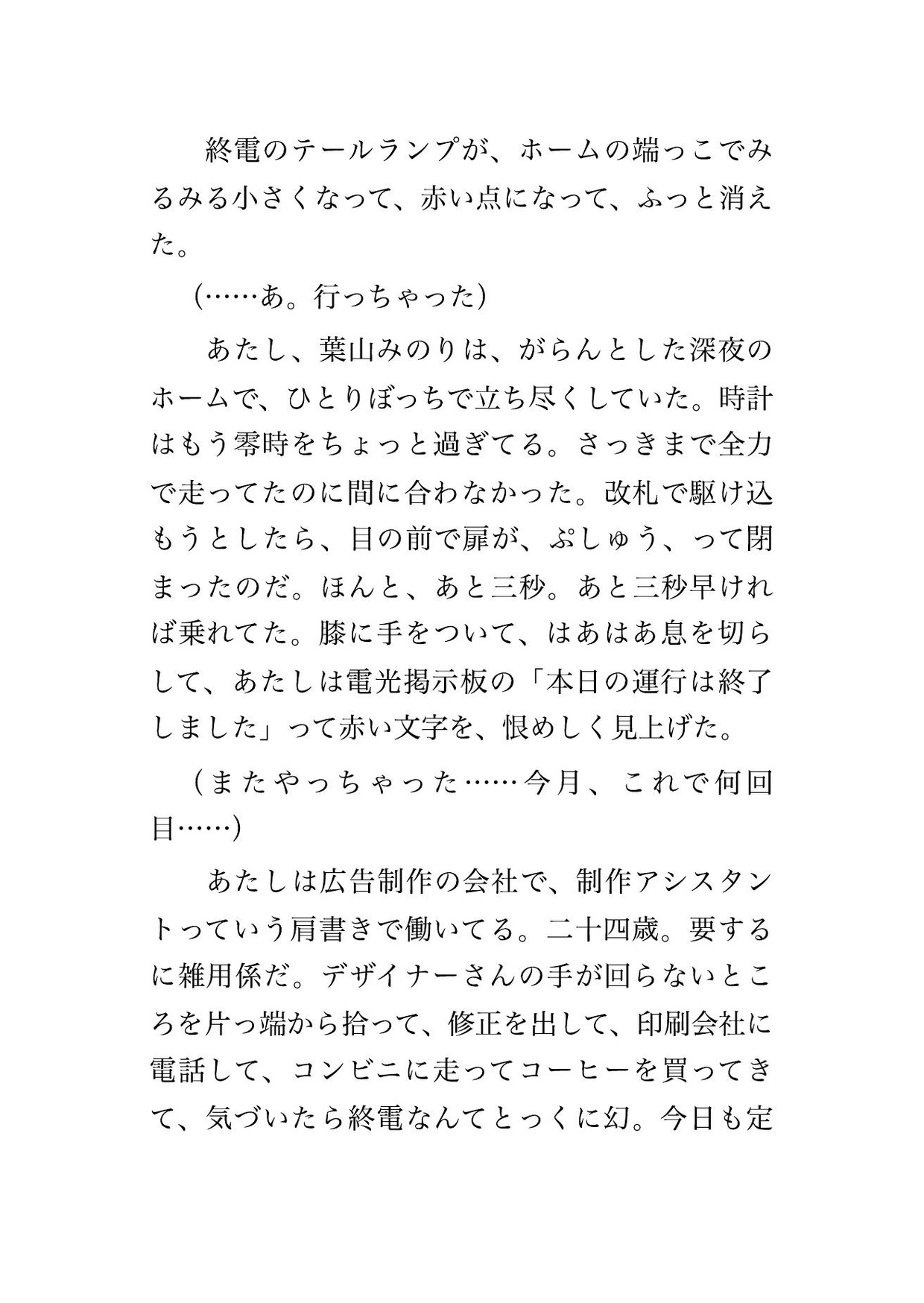 終電を逃して乗った深夜のタクシーの運転手に郊外の一軒家まで連れて行かれて『指名客は逃さない』と監禁されて中出しされてるんだけど!?