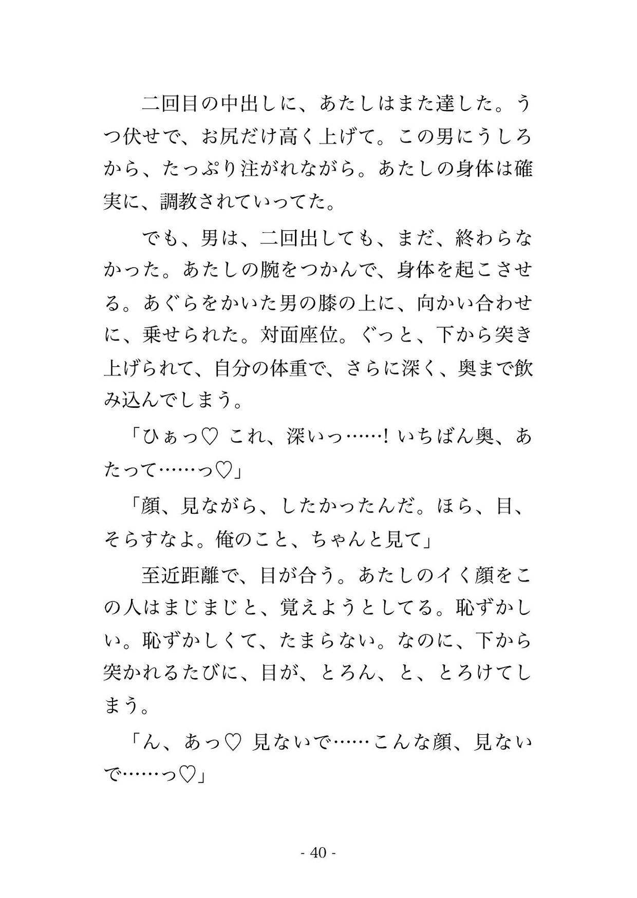 終電を逃して乗った深夜のタクシーの運転手に郊外の一軒家まで連れて行かれて『指名客は逃さない』と監禁されて中出しされてるんだけど!?