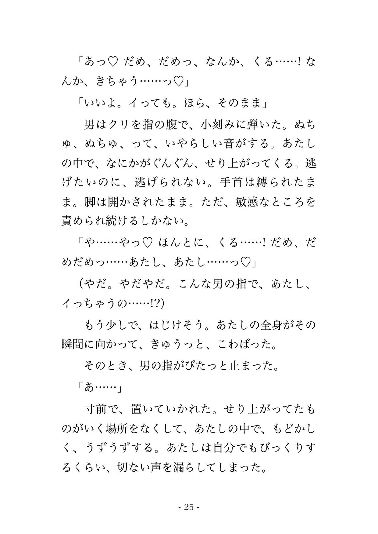 終電を逃して乗った深夜のタクシーの運転手に郊外の一軒家まで連れて行かれて『指名客は逃さない』と監禁されて中出しされてるんだけど!?