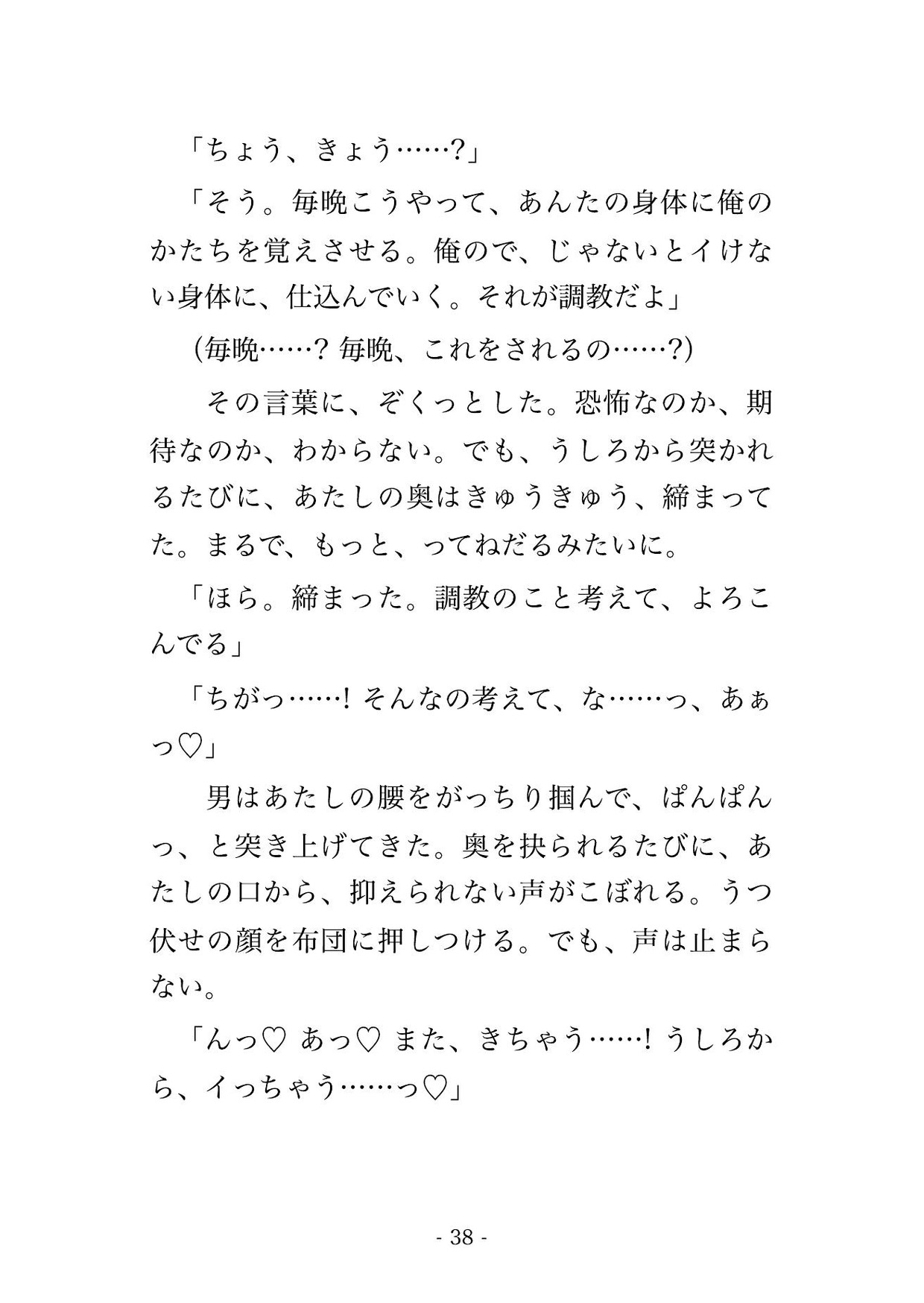 終電を逃して乗った深夜のタクシーの運転手に郊外の一軒家まで連れて行かれて『指名客は逃さない』と監禁されて中出しされてるんだけど!?