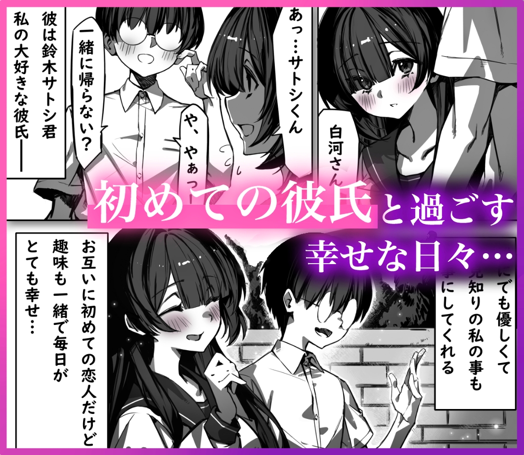 初めての彼女は先輩のペットになってました 画像1