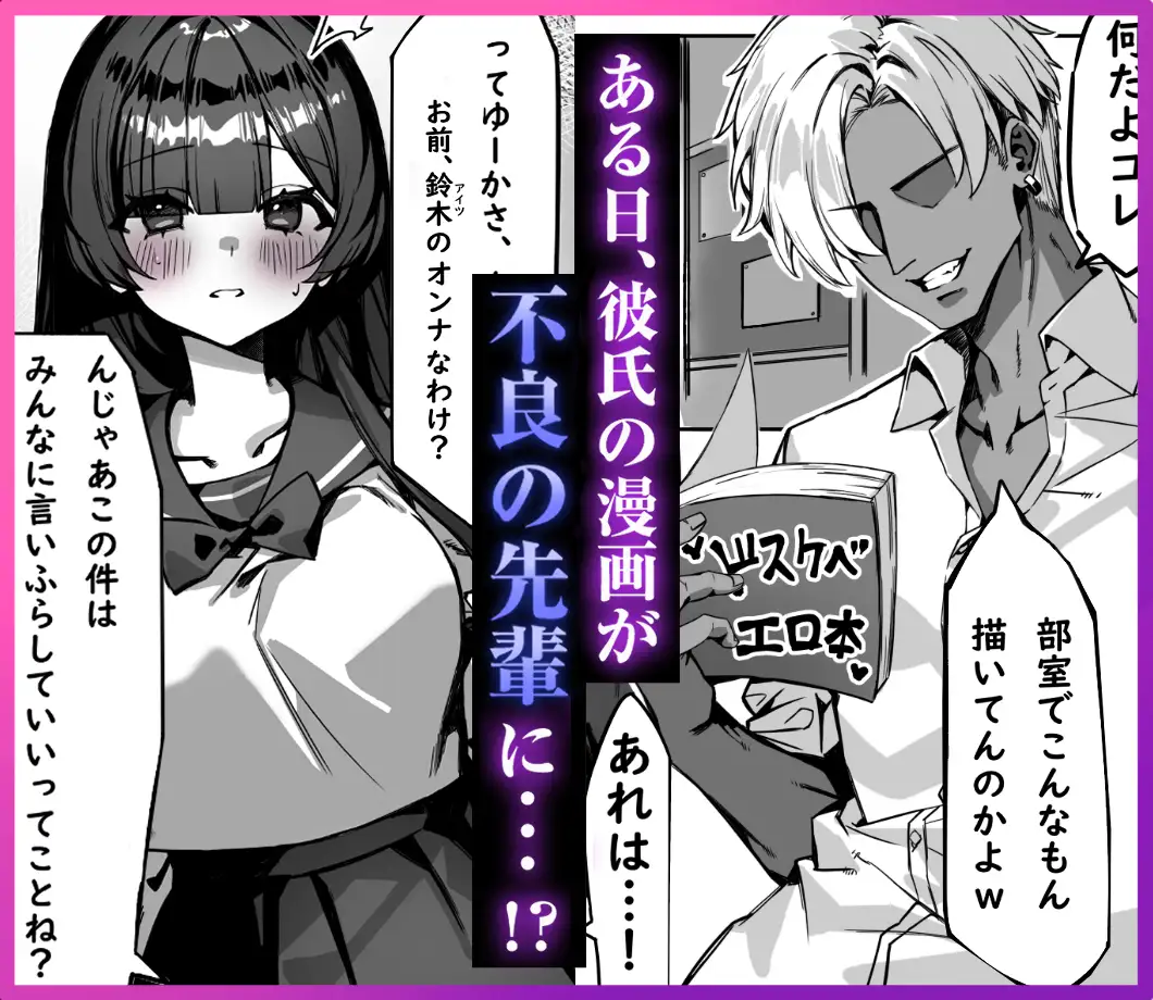 初めての彼女は先輩のペットになってました サンプル画像 2