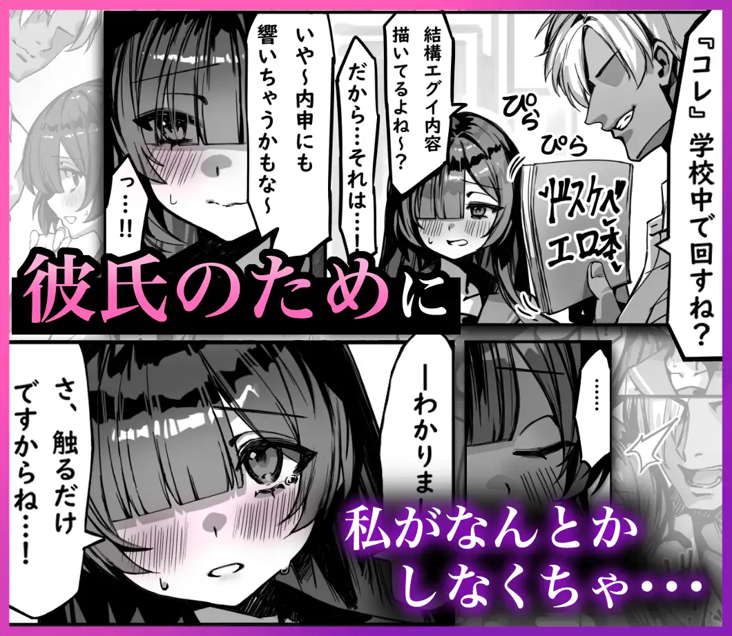 初めての彼女は先輩のペットになってました サンプル画像 3