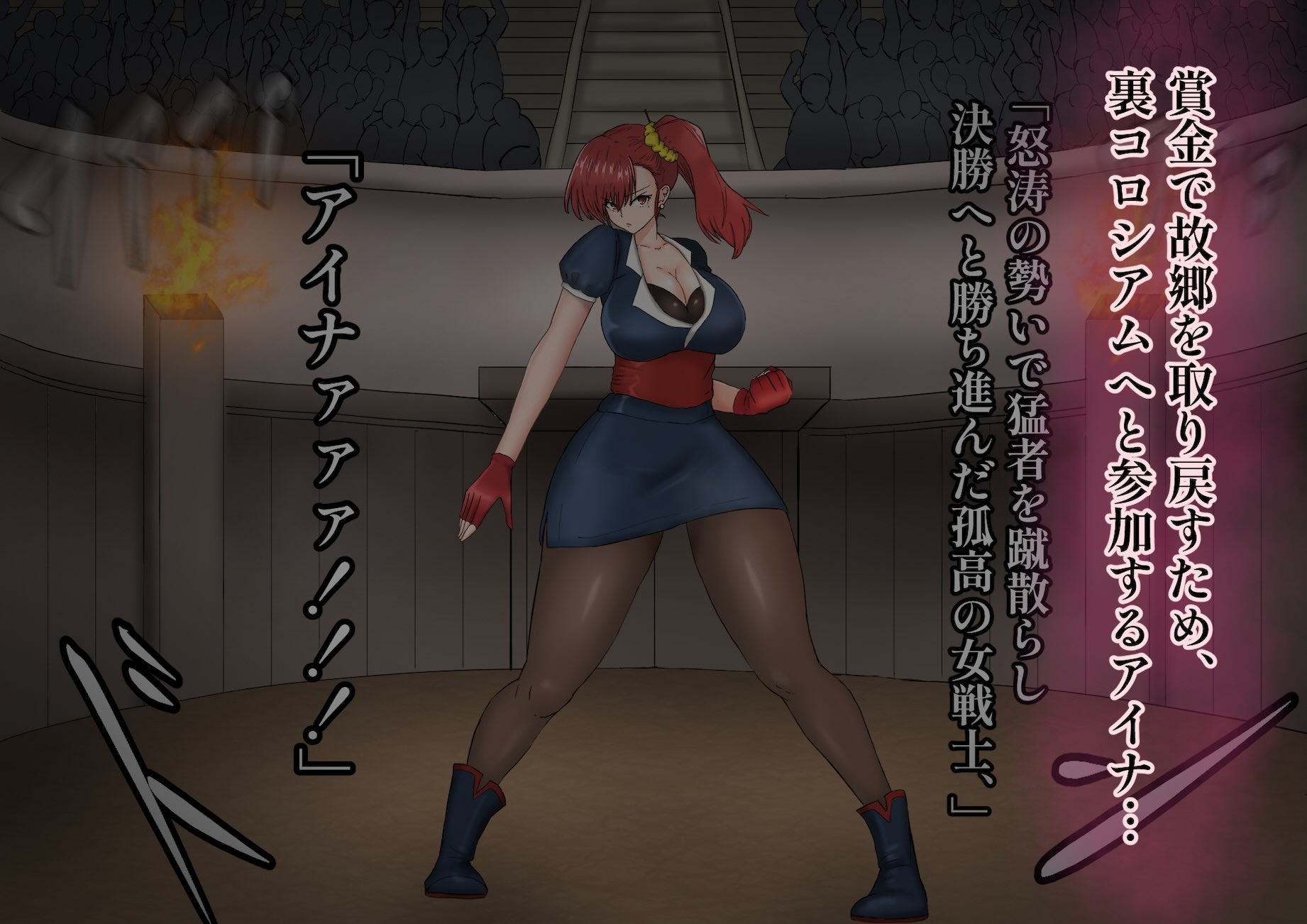 女格闘家アイナ敗れる 画像1