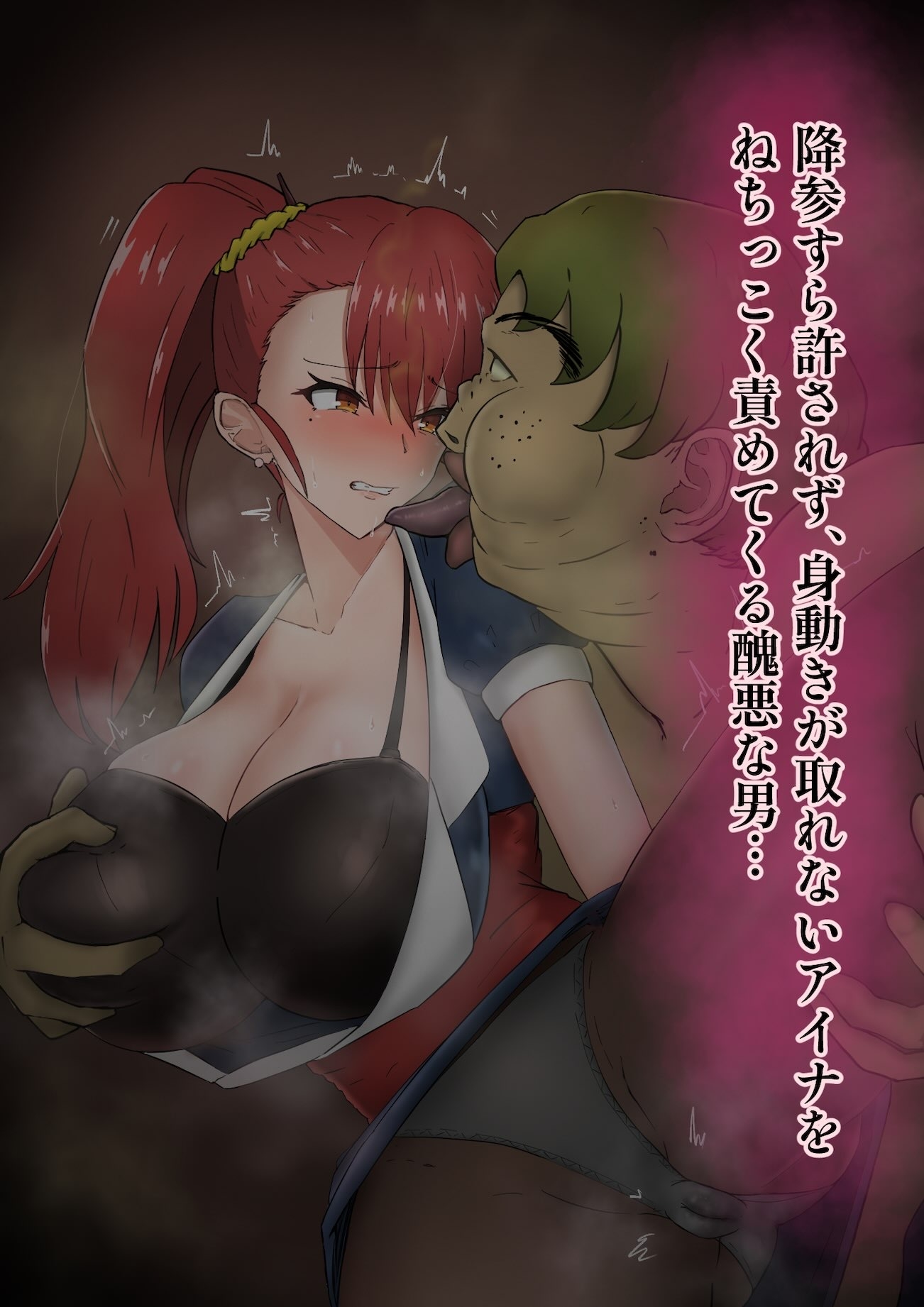 女格闘家アイナ敗れる 画像3