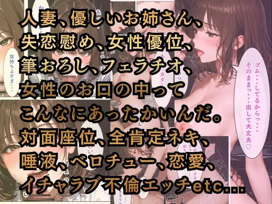 【実話】私の童貞卒業は人妻でそれは優しいカーセックスでした【平成漫遊記】 サンプル画像 3