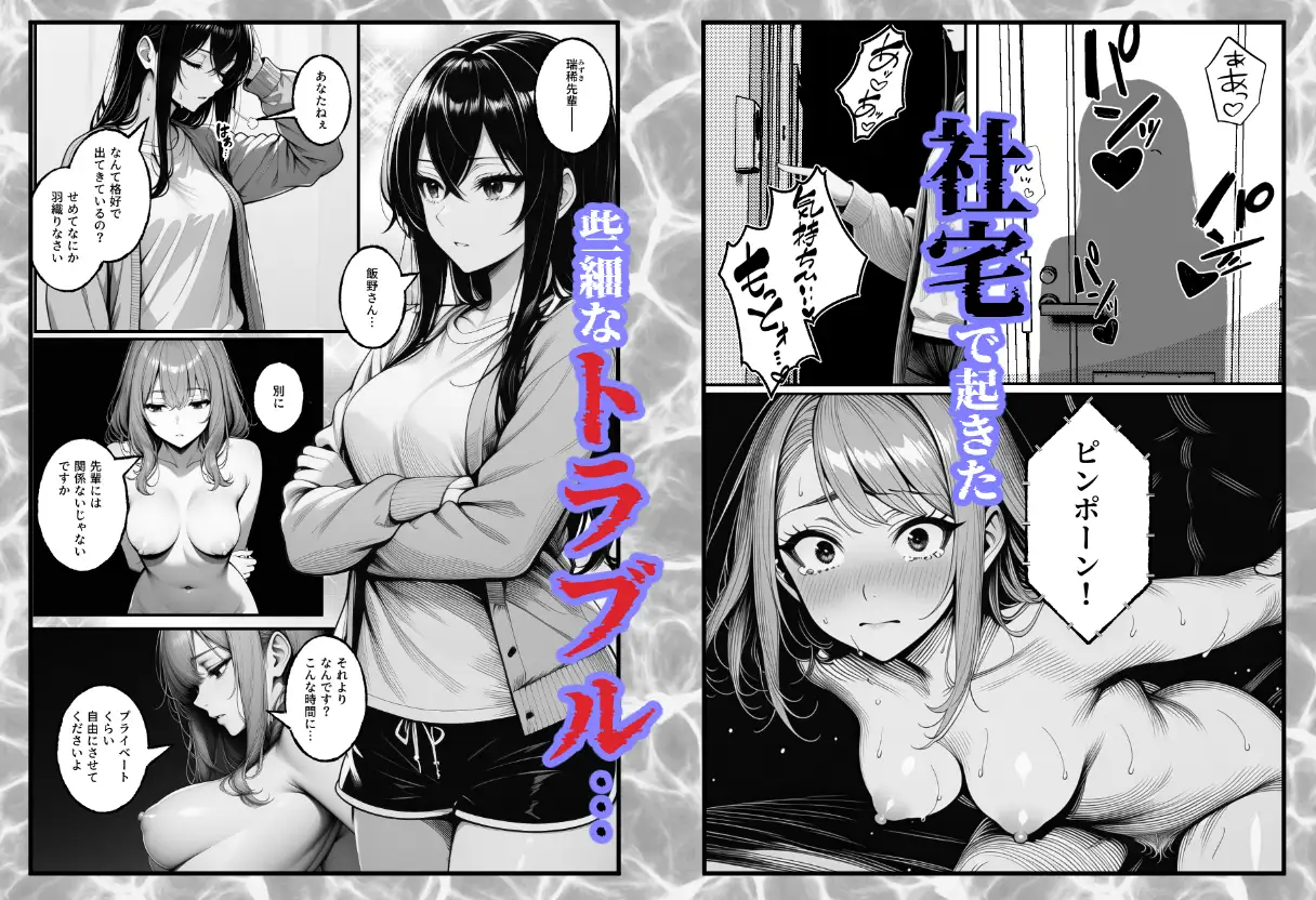 隣人〜後輩に苦情を入れたら、自宅をヤリ部屋にされました〜 サンプル画像 2