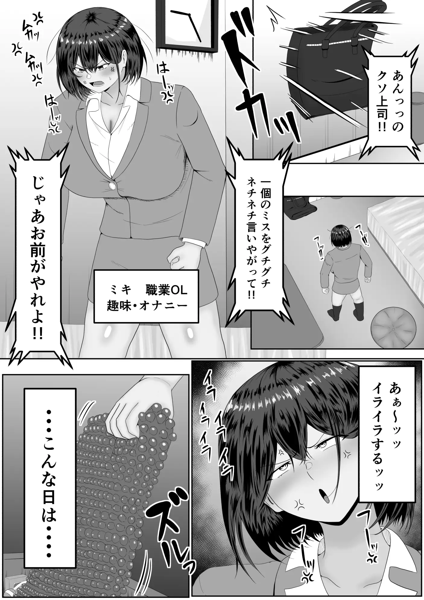 ガチオナテレポート〜本気オナニー中の女性の元にワープする能力〜 サンプル画像 4