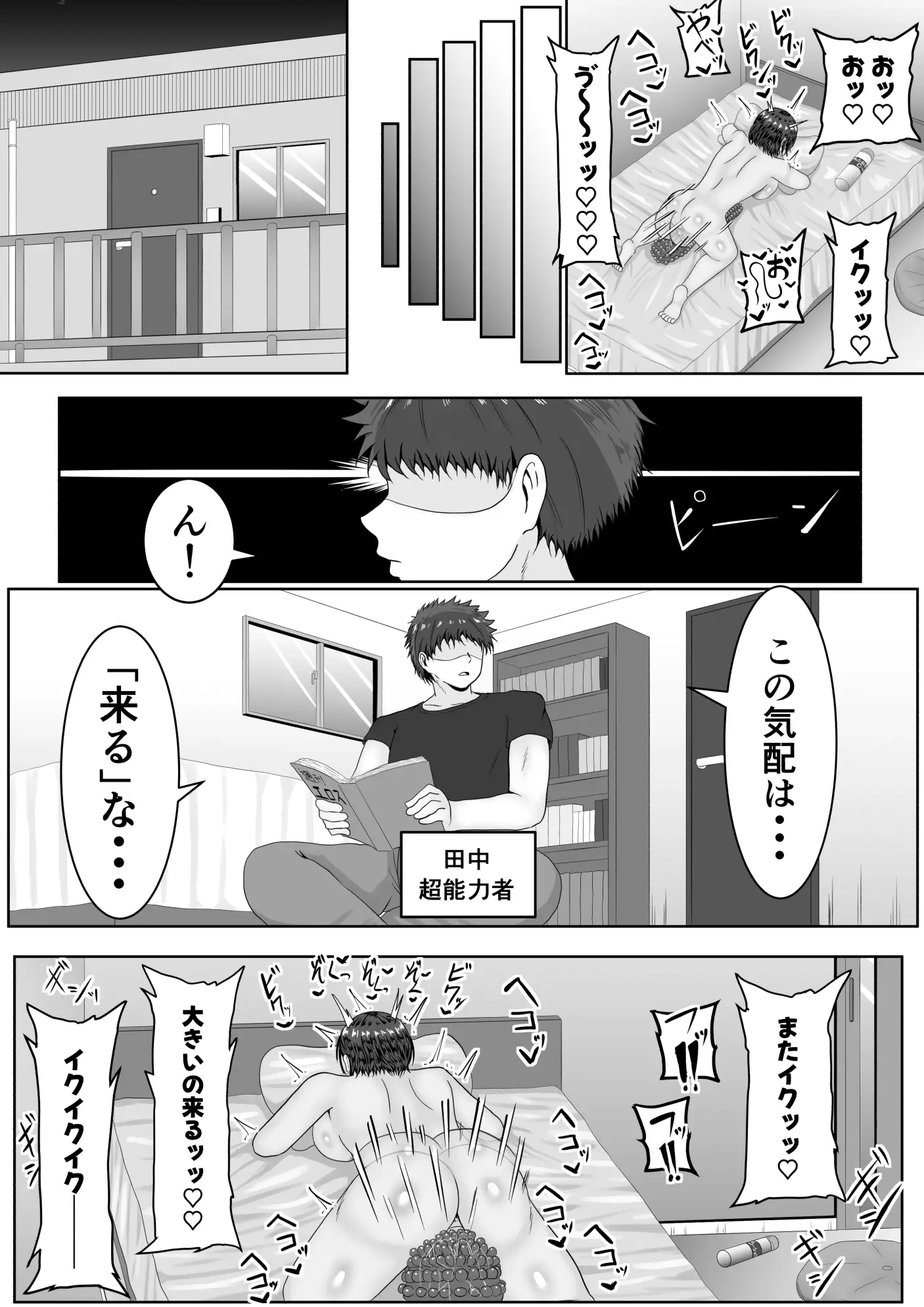ガチオナテレポート〜本気オナニー中の女性の元にワープする能力〜 サンプル画像 6