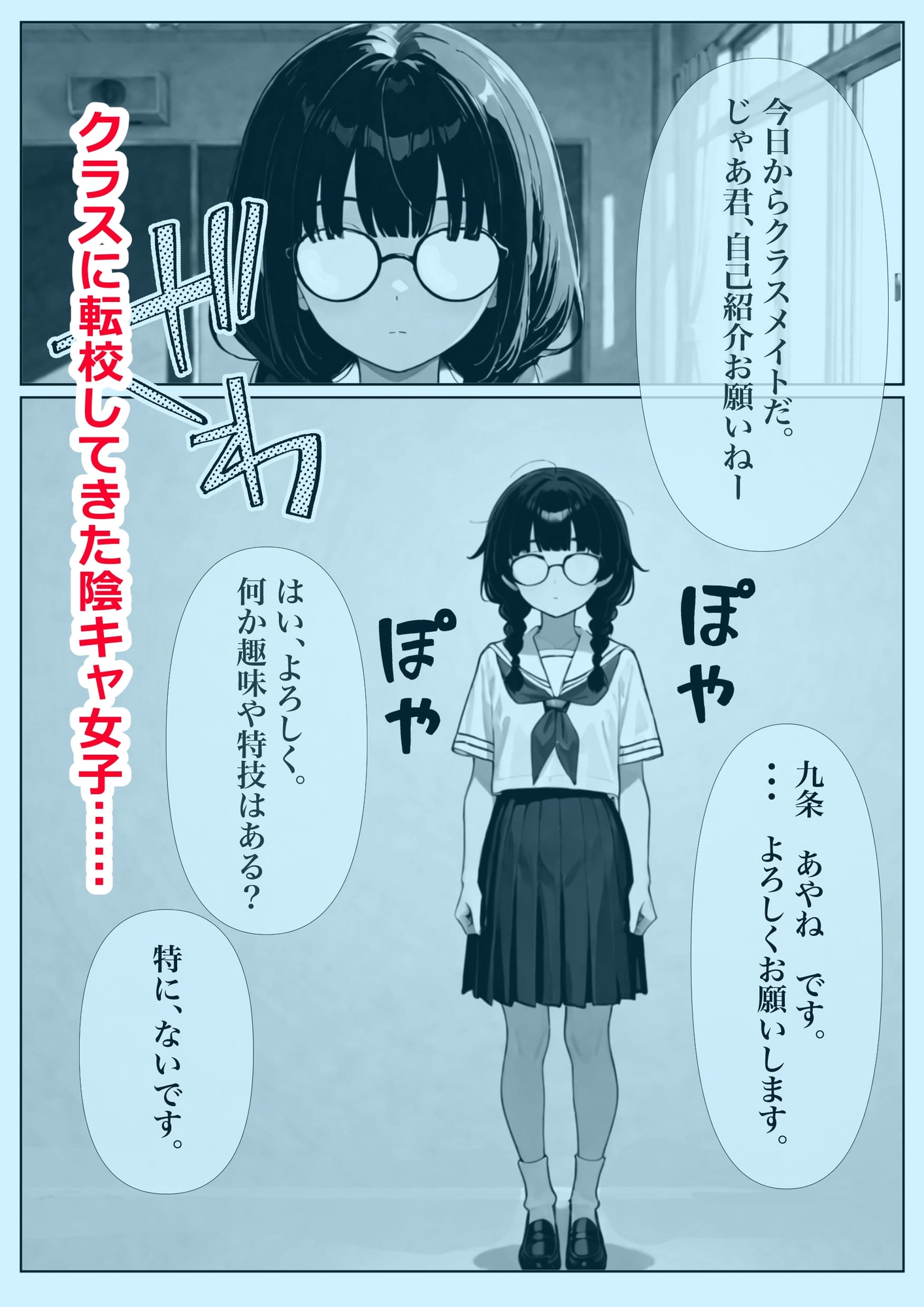 地味で冴えない義妹の素顔を知った俺はもう他の男には渡せない 画像1