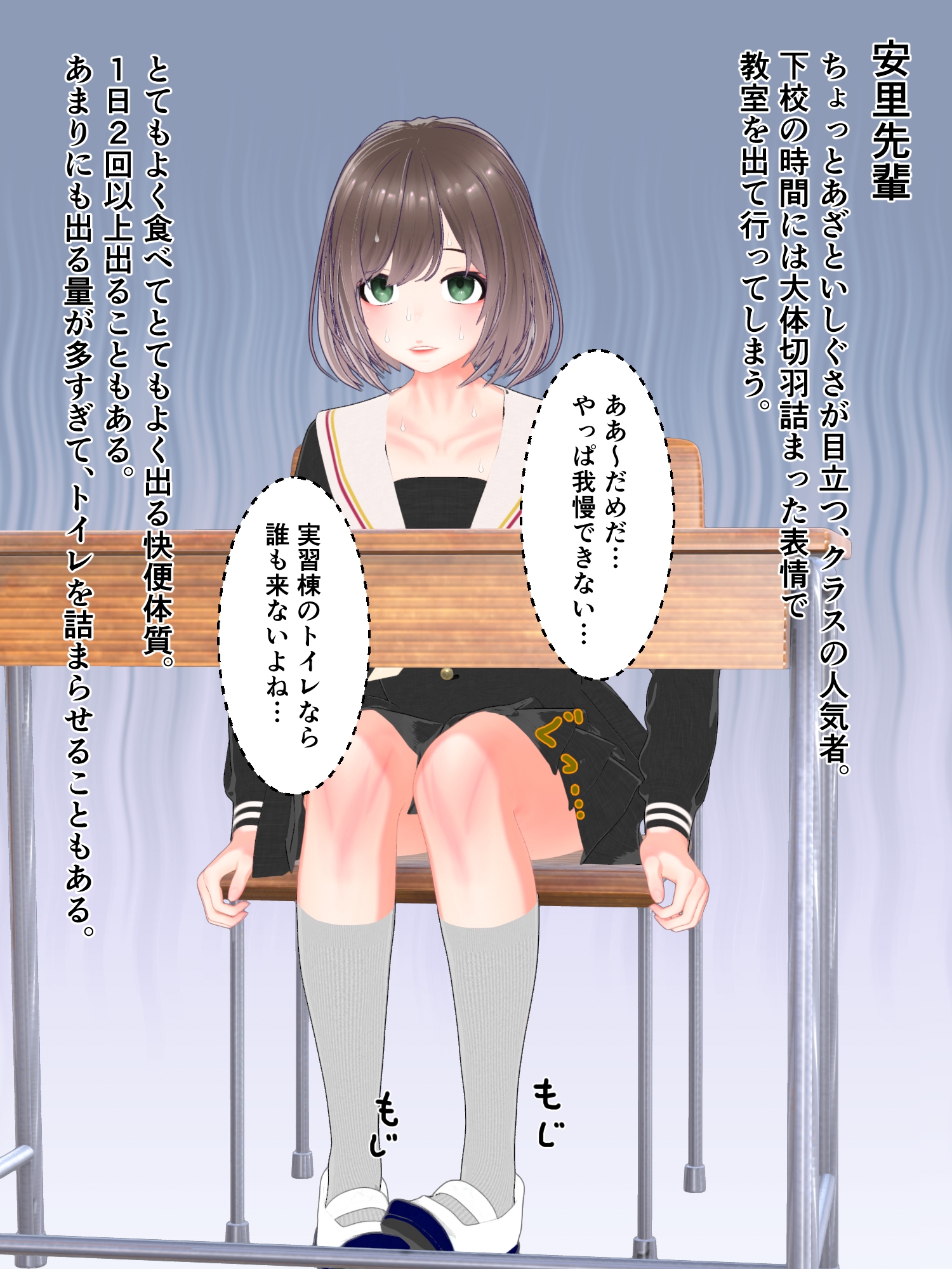 安里先輩のうんこ我慢 画像1
