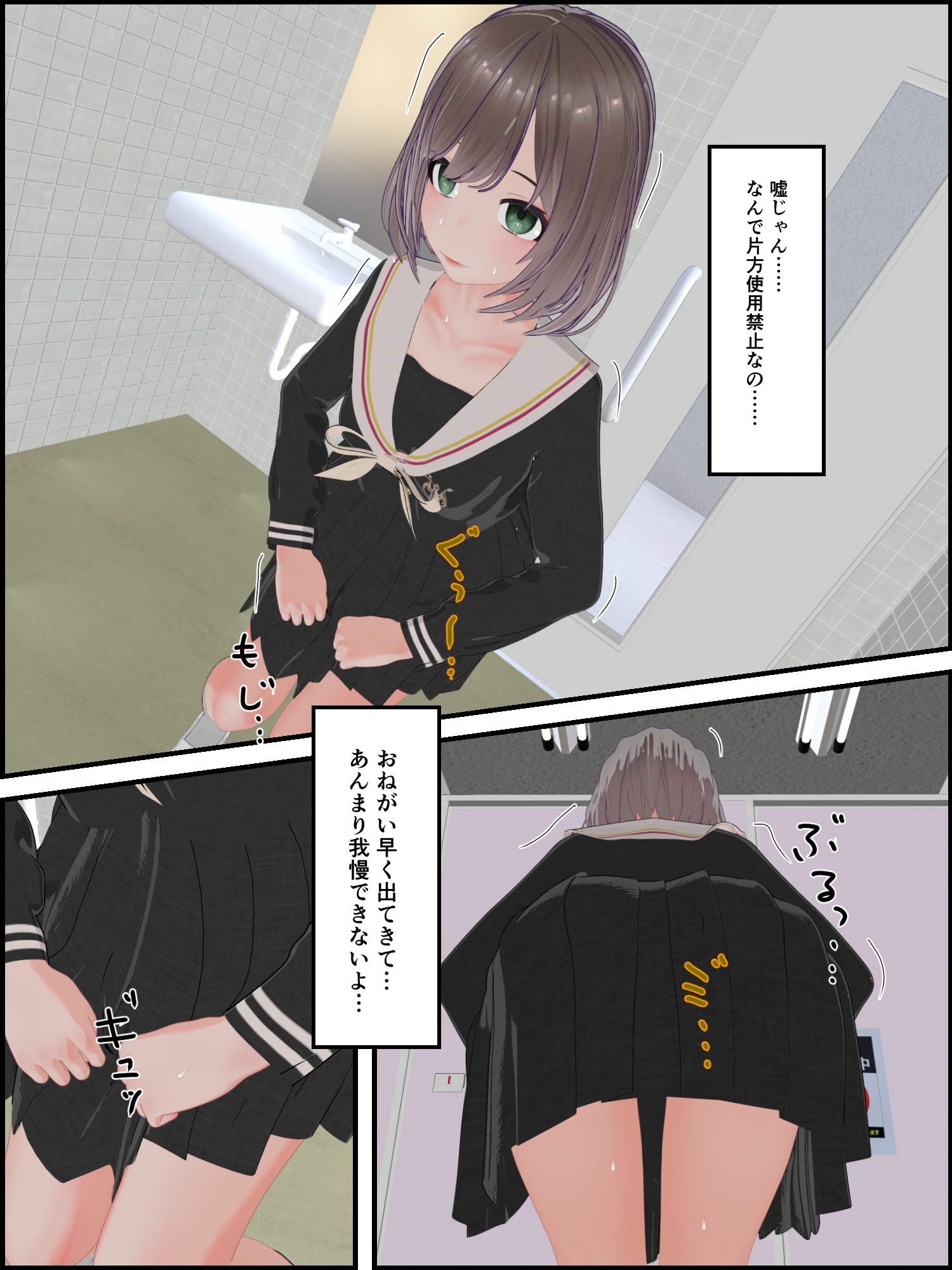 安里先輩のうんこ我慢 画像4