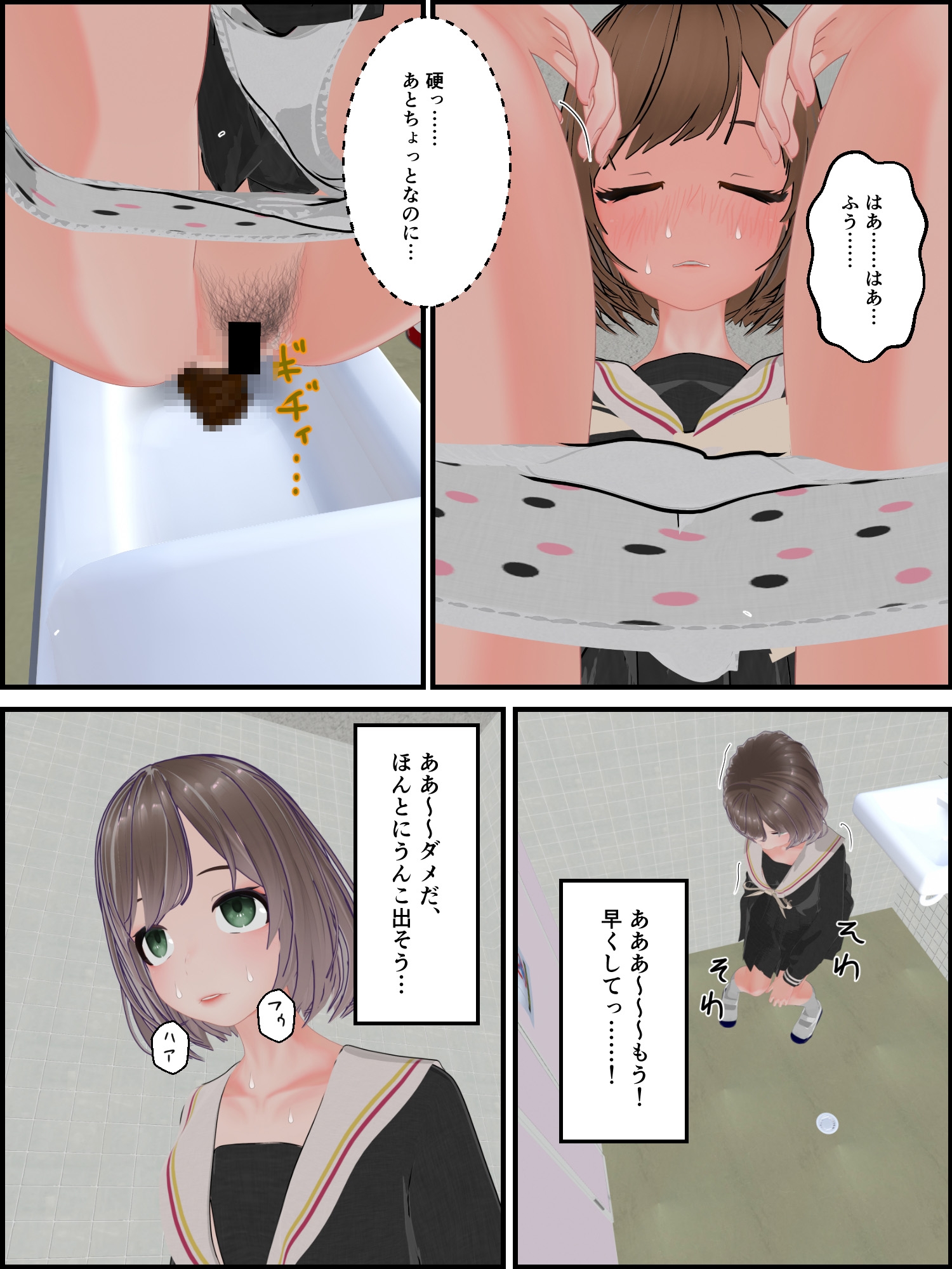 安里先輩のうんこ我慢 画像5