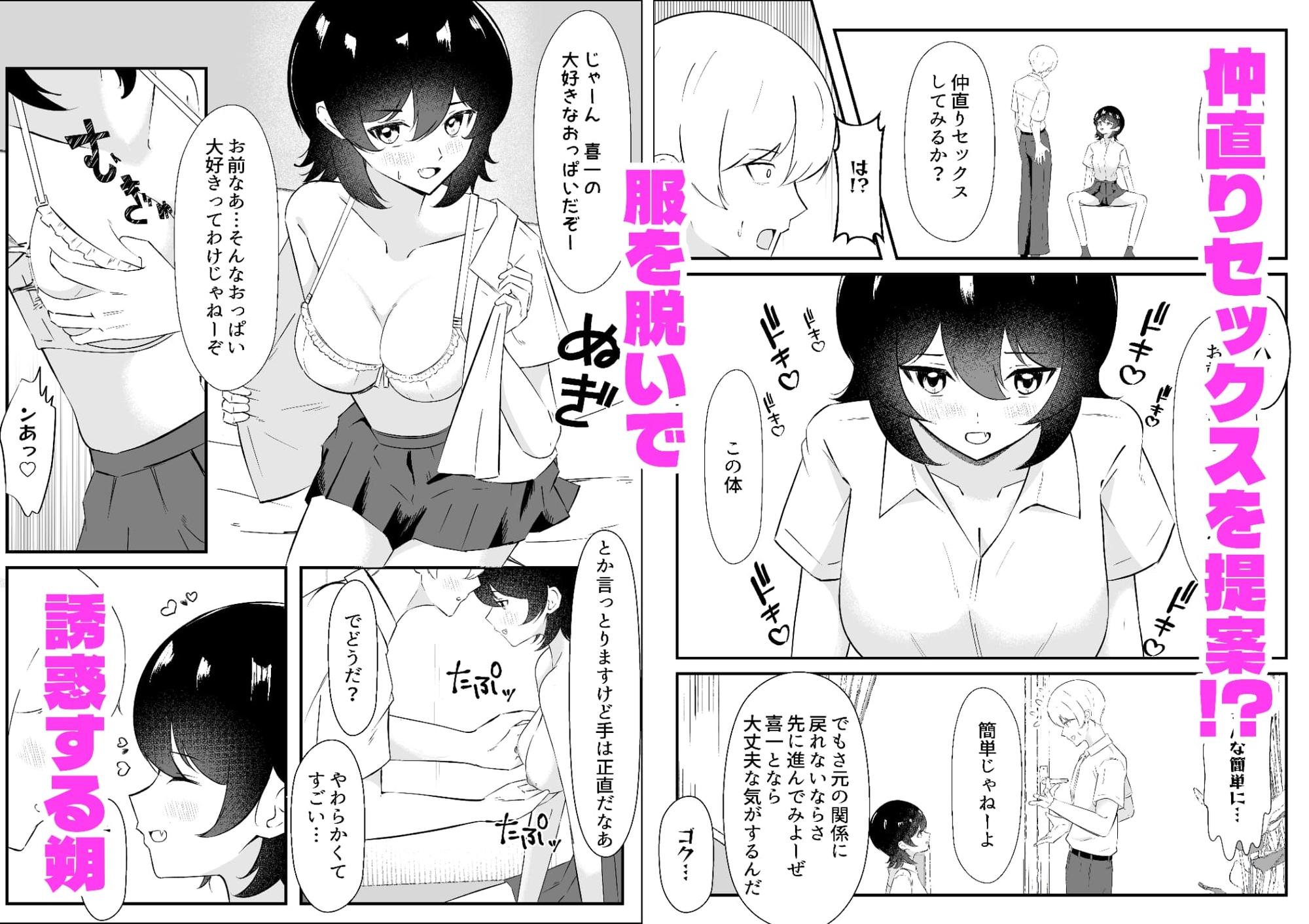 女になった親友は俺だけのモノになりました 画像3