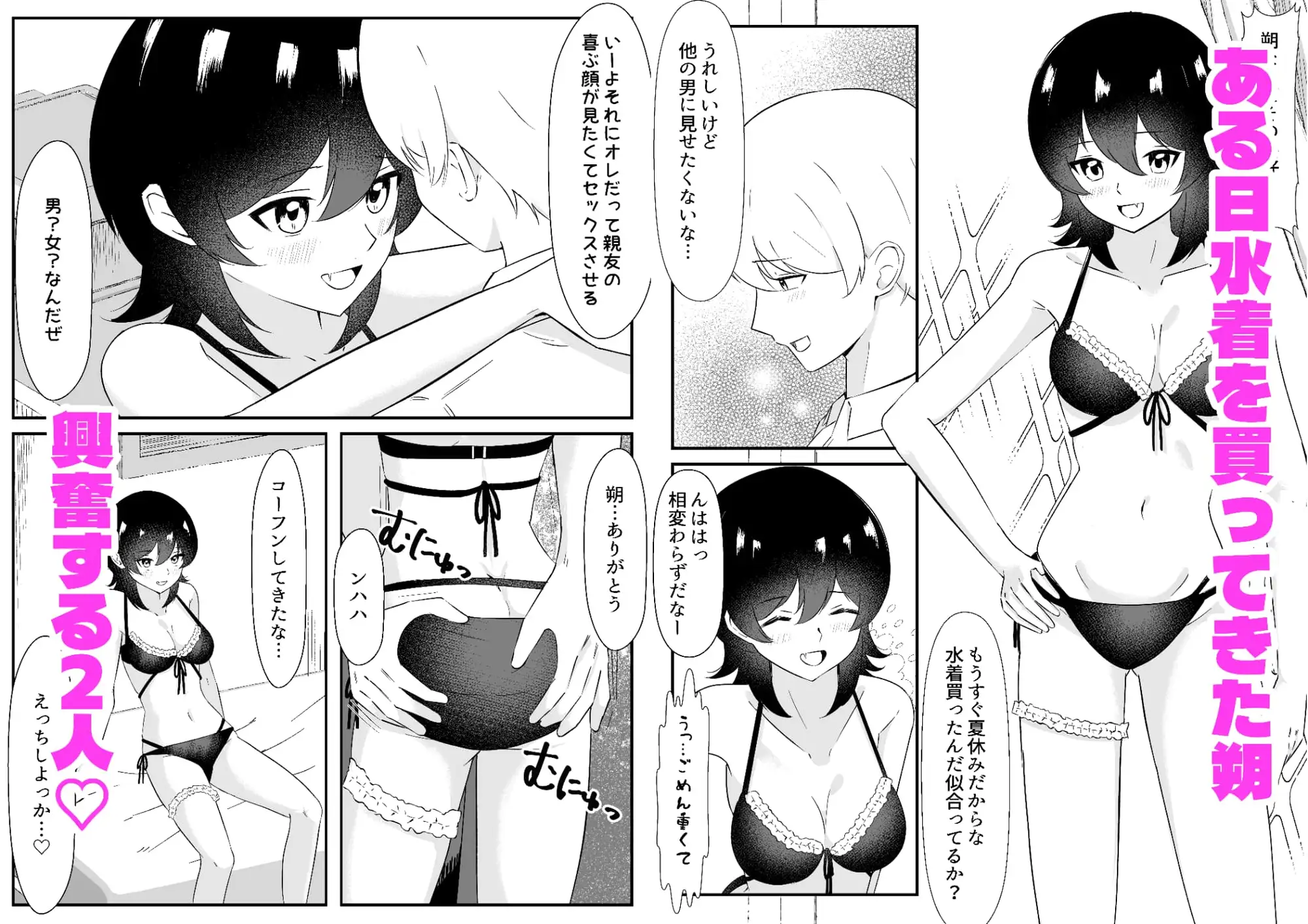 女になった親友は俺だけのモノになりました サンプル画像 9