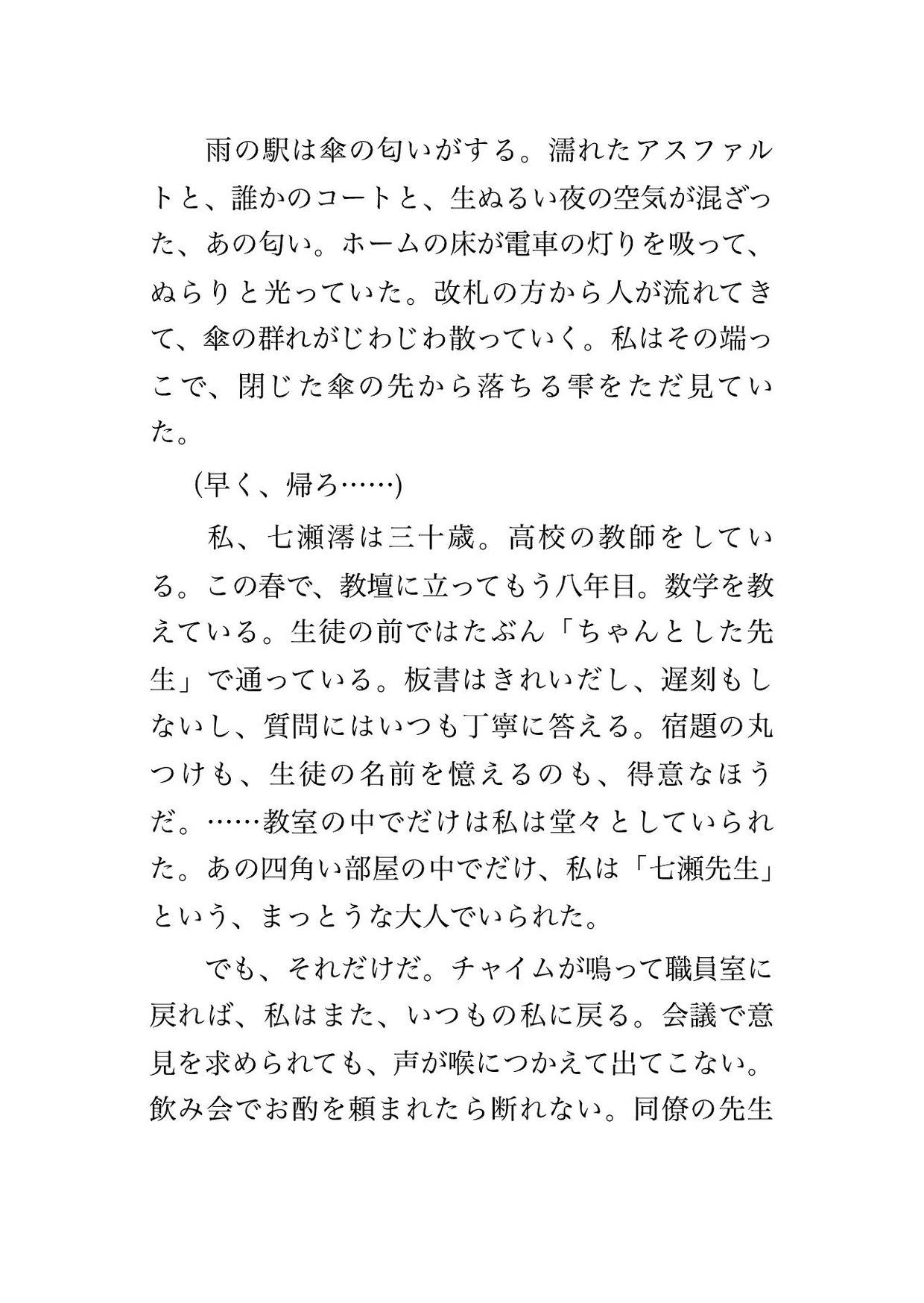 七年前に受け持った教え子に大人になって再会したら『先生をずっと追いかけてた』と彼の部屋に囲われて毎晩孕まされ続けている話