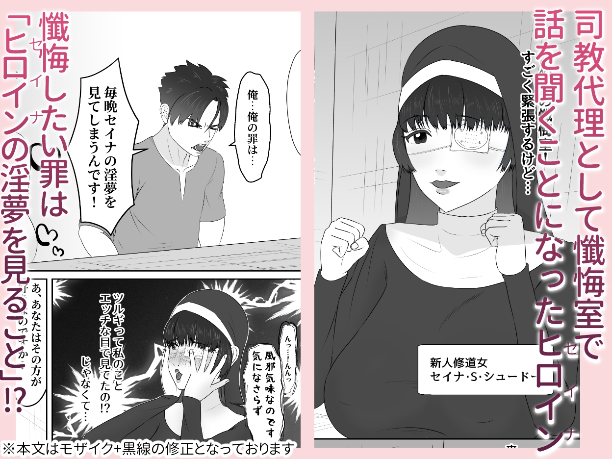 幼馴染ツンデレ修道女が懺悔室で渋々エッチしてくれる話-2