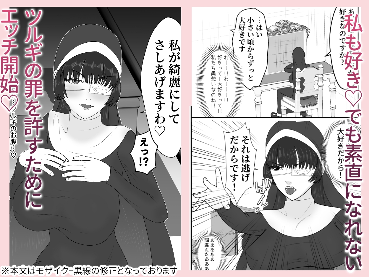 幼馴染ツンデレ修道女が懺悔室で渋々エッチしてくれる話-3