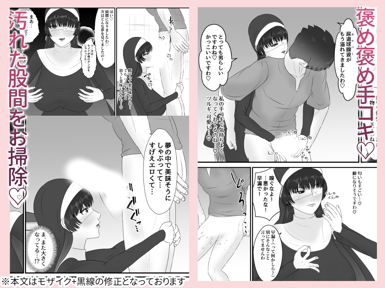 幼馴染ツンデレ修道女が懺悔室で渋々エッチしてくれる話-4