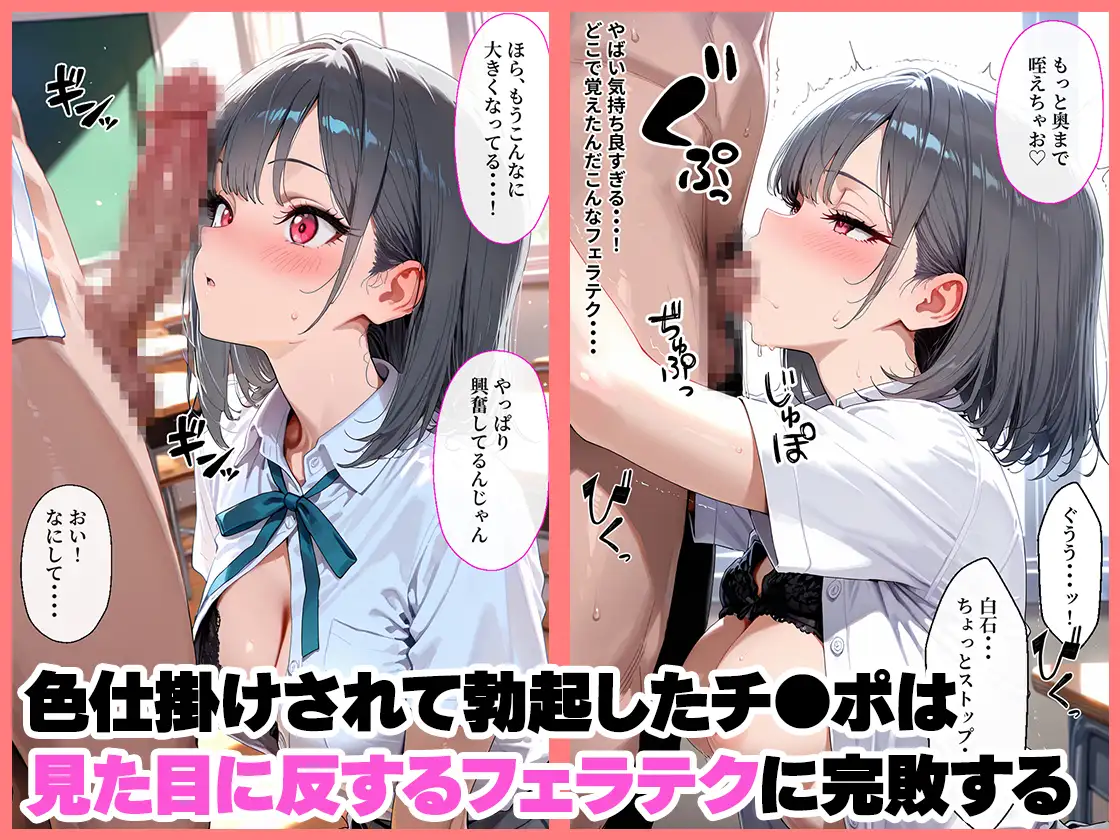【セリフ付き】女子校生に誘惑された僕が放課後ラブホで何度も抜かれてしまう話 サンプル画像 3