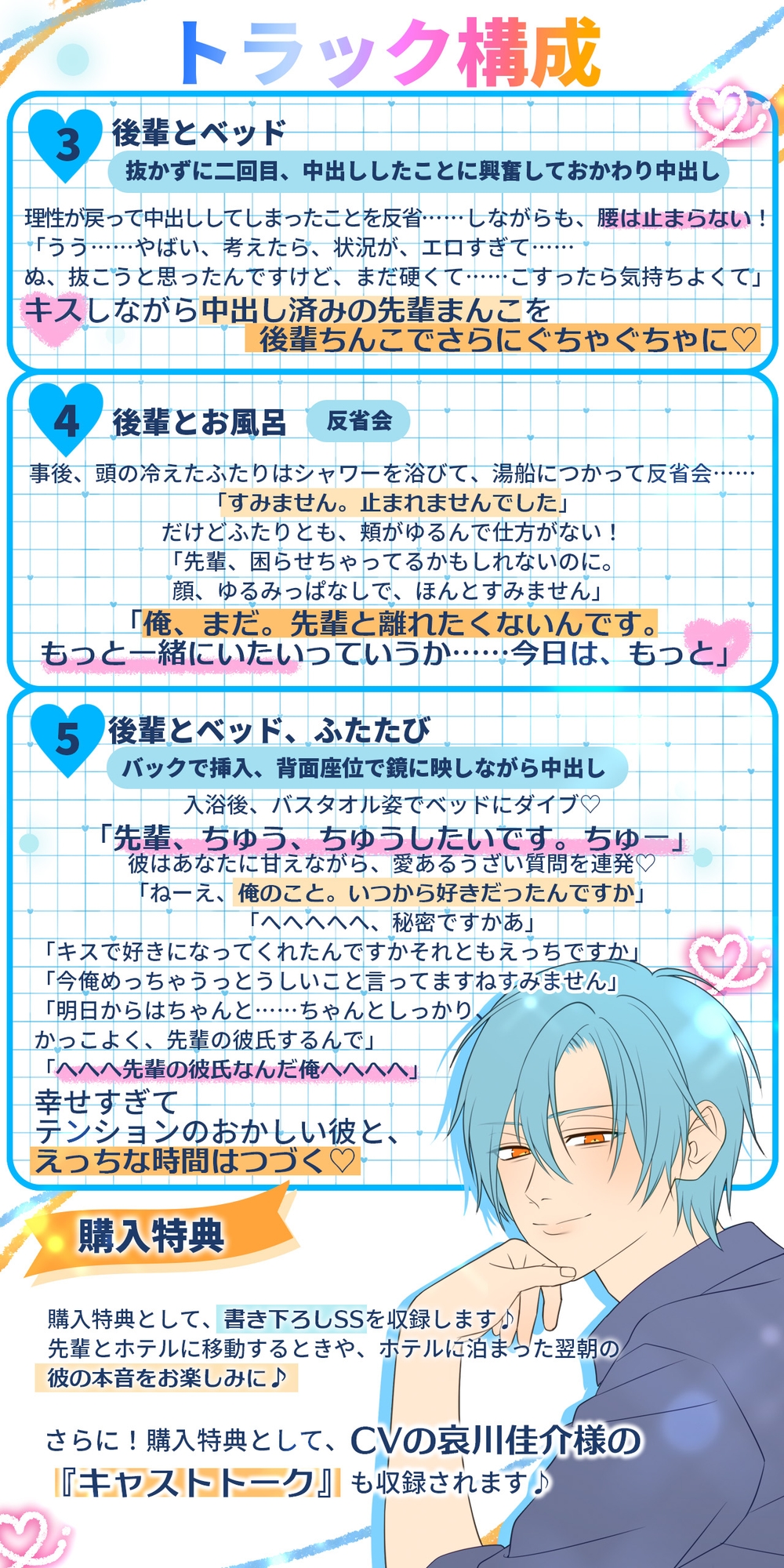 あざとくてかわいい後輩に、迫られた！「先輩♡」呼び100回以上確約！『先輩、ホテルです』※何度もイかされ展開保証♡ サンプル6
