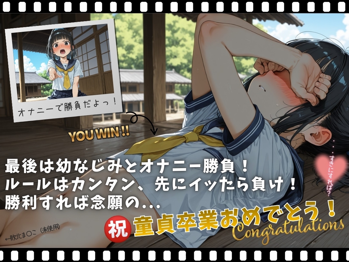 幼なじみの手コキに耐える程度の能力 のサンプル画像 4