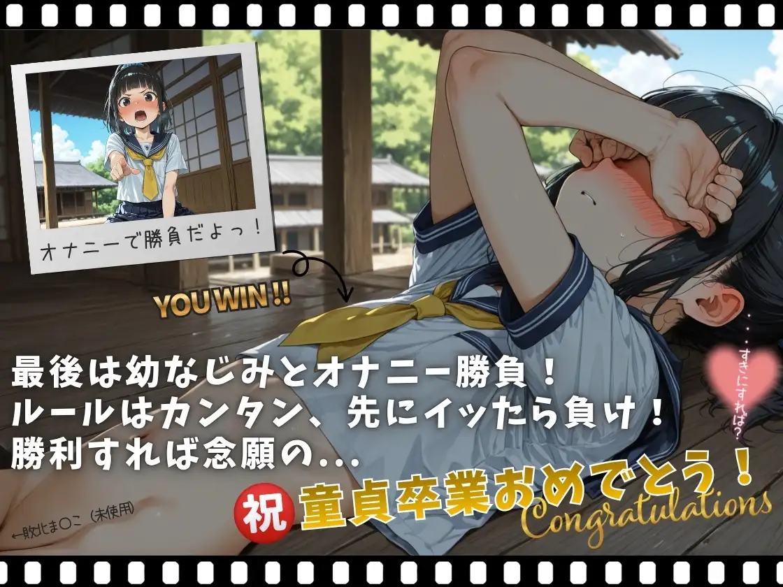 幼なじみの手コキに耐える程度の能力