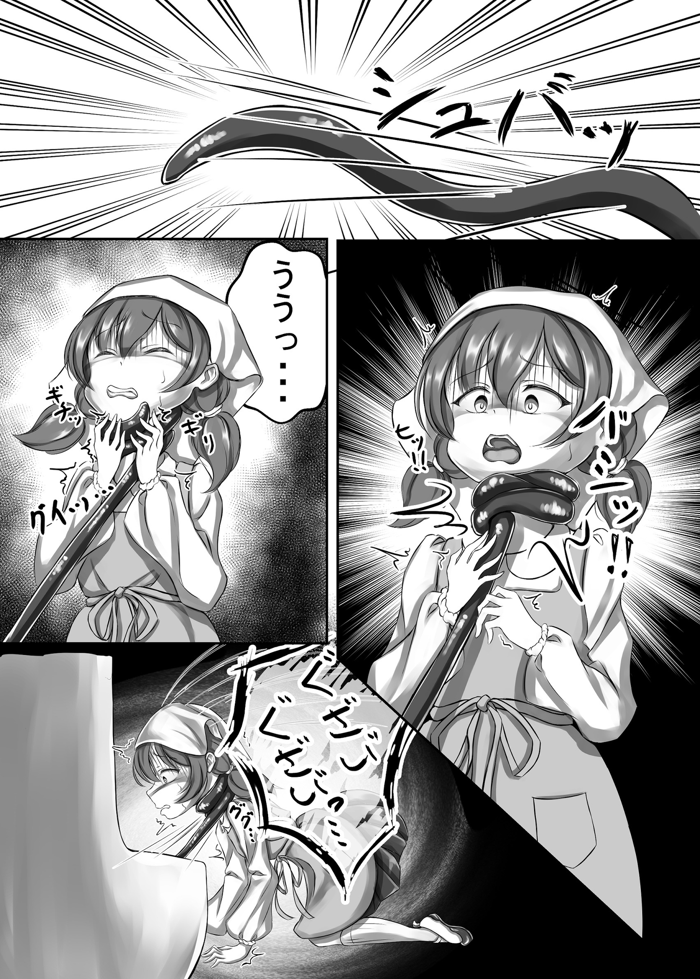 便器少女 画像1