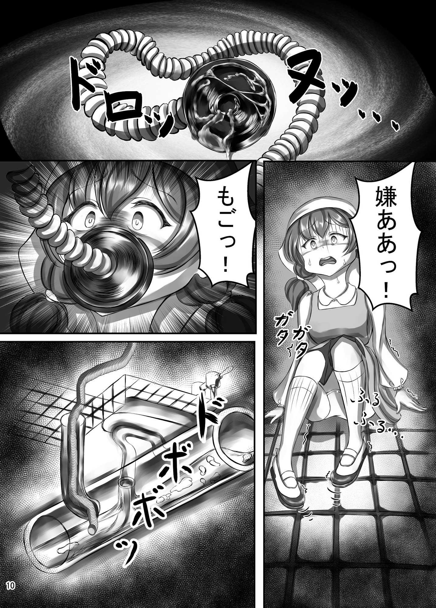 便器少女 画像5