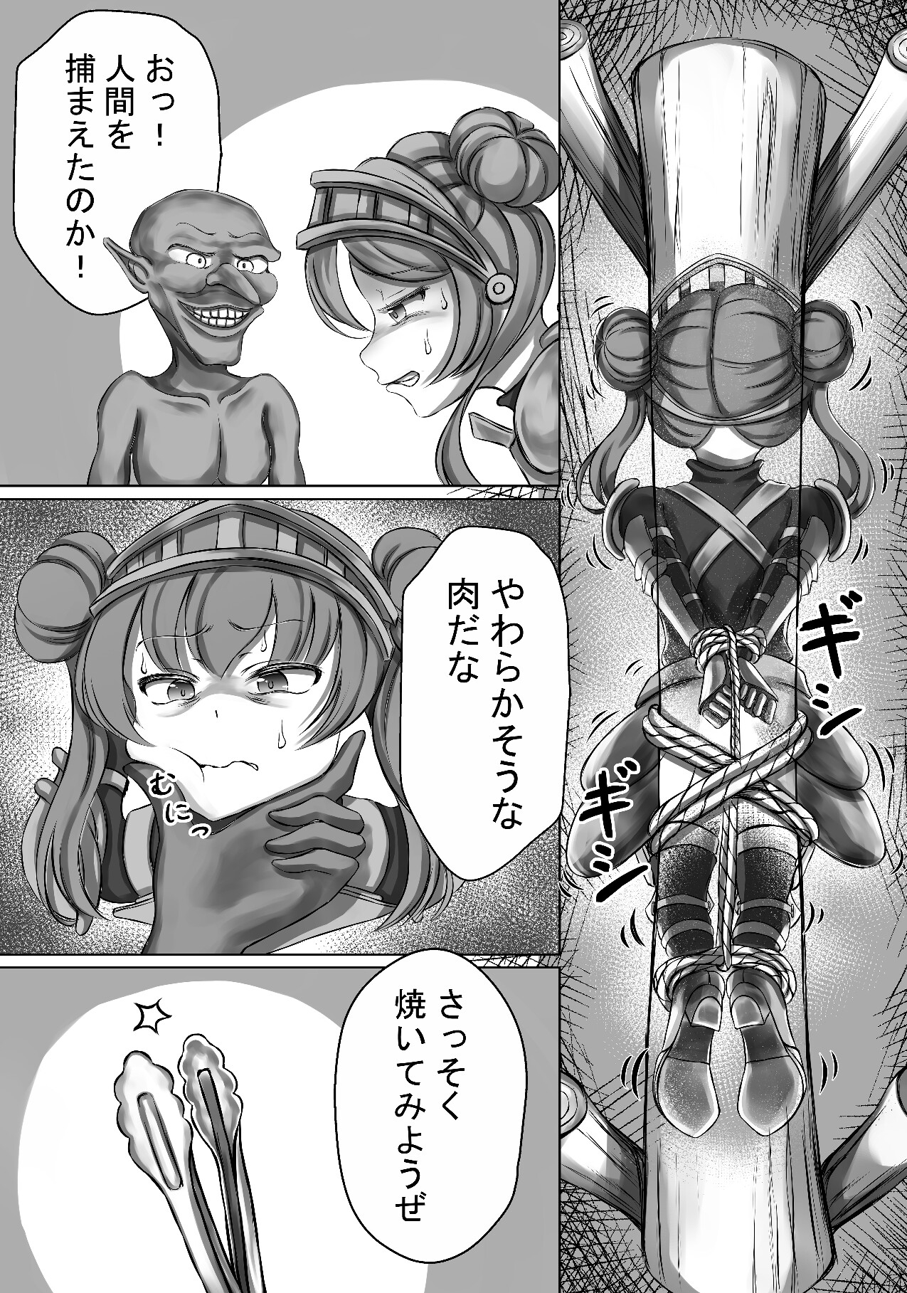 鎧の丸焼き 画像3