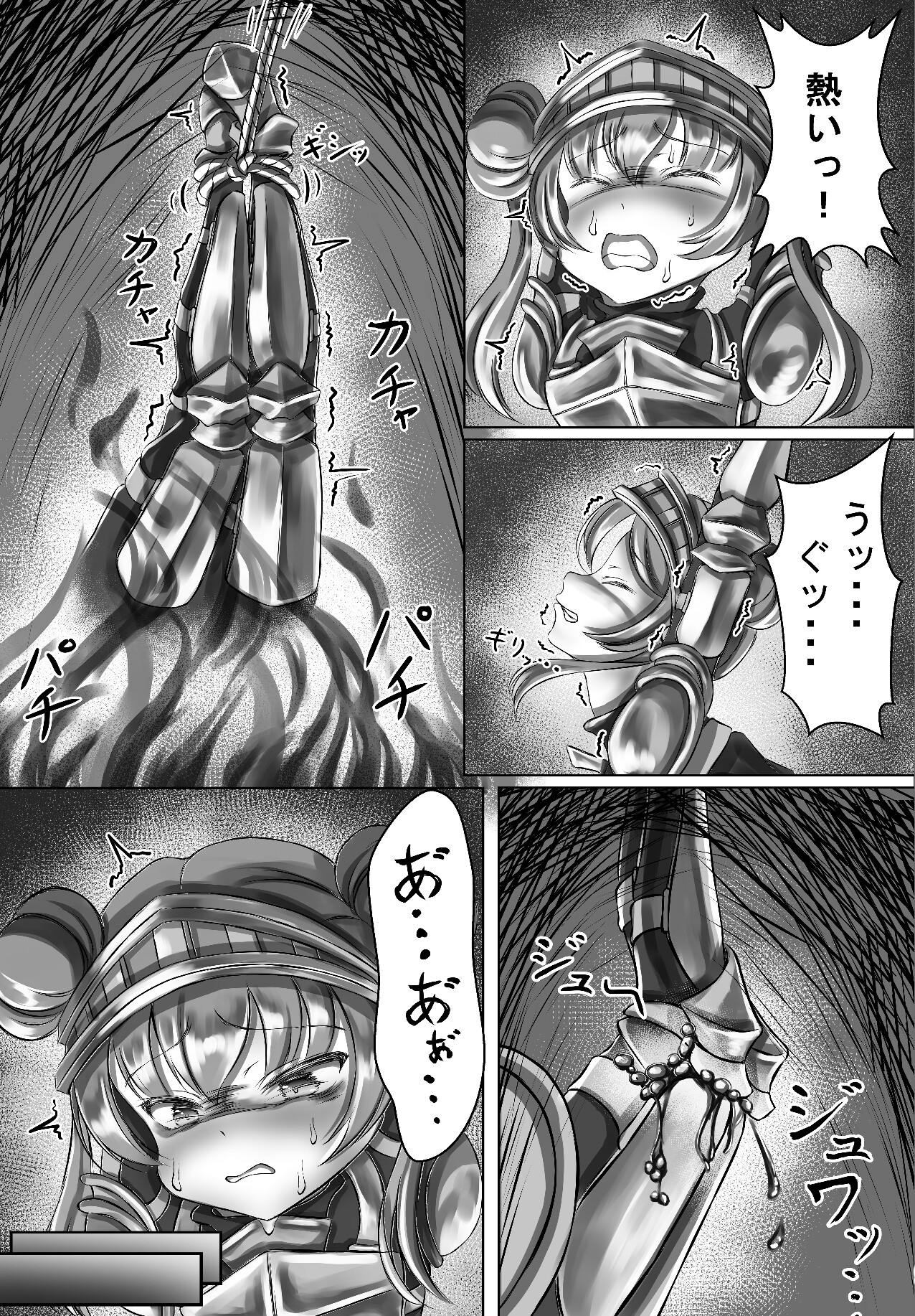 鎧の丸焼き 画像5