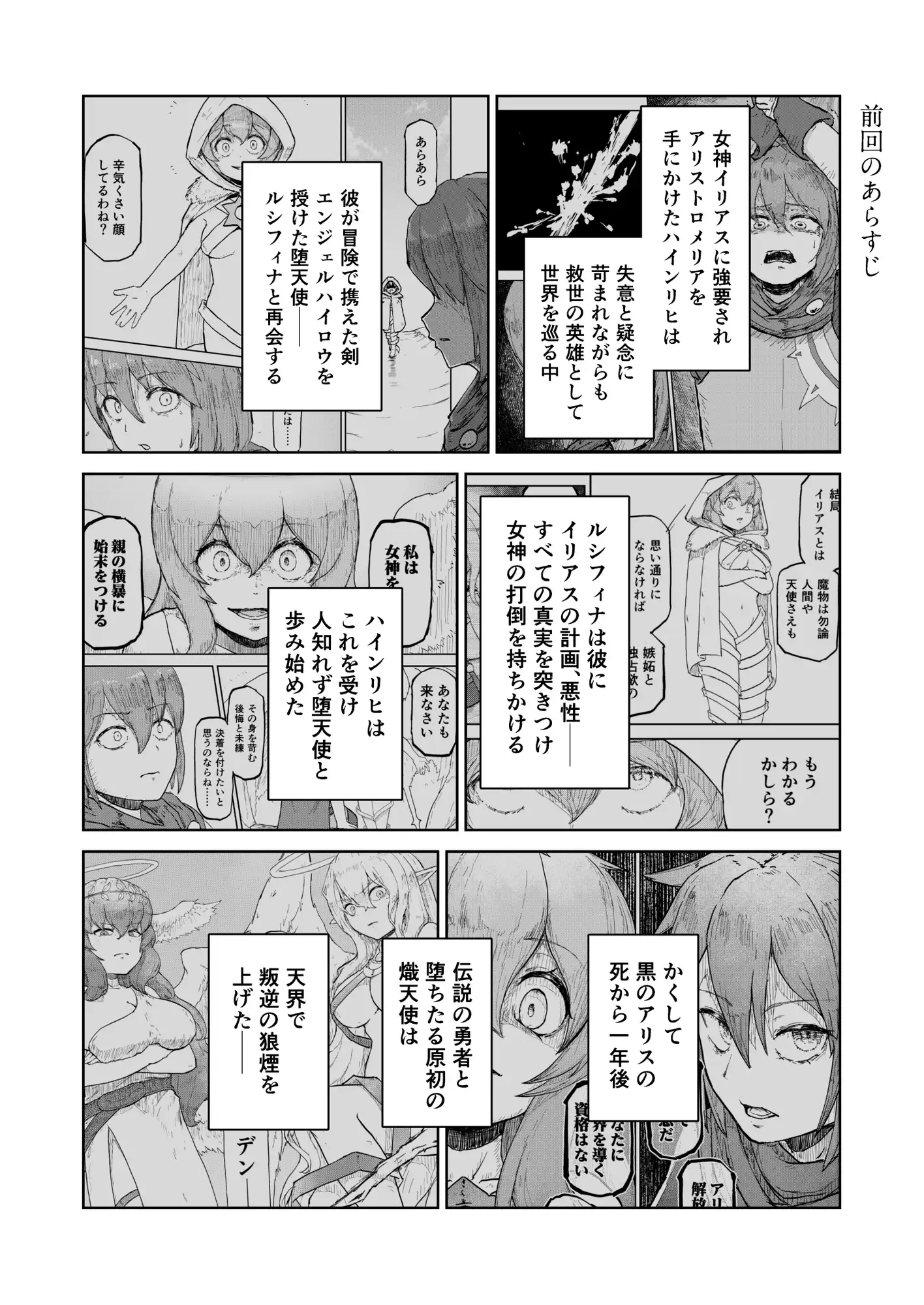 After Quest! 悔恨の勇者と追憶の魔王 2 サンプル1