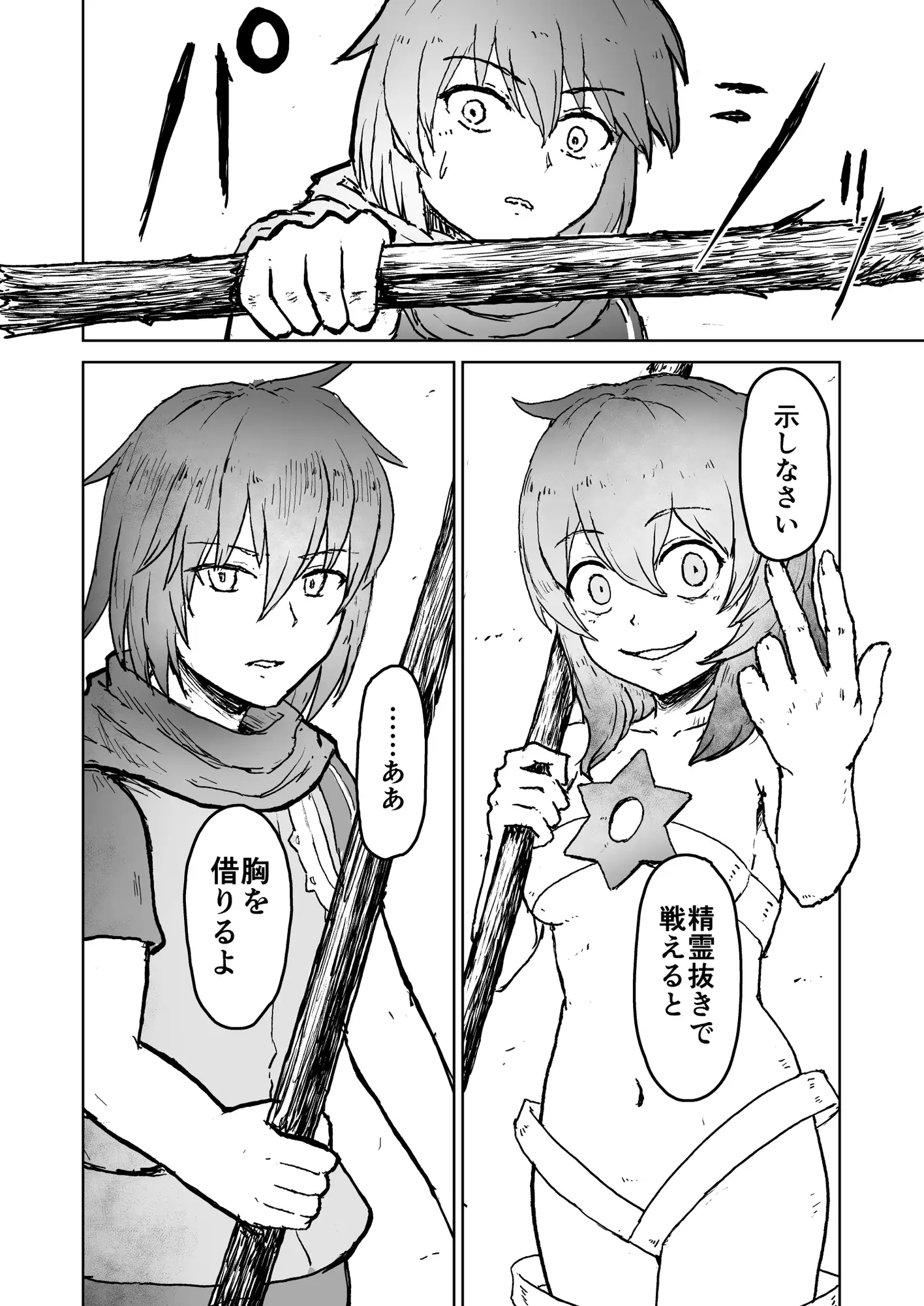 After Quest! 悔恨の勇者と追憶の魔王 2 サンプル3