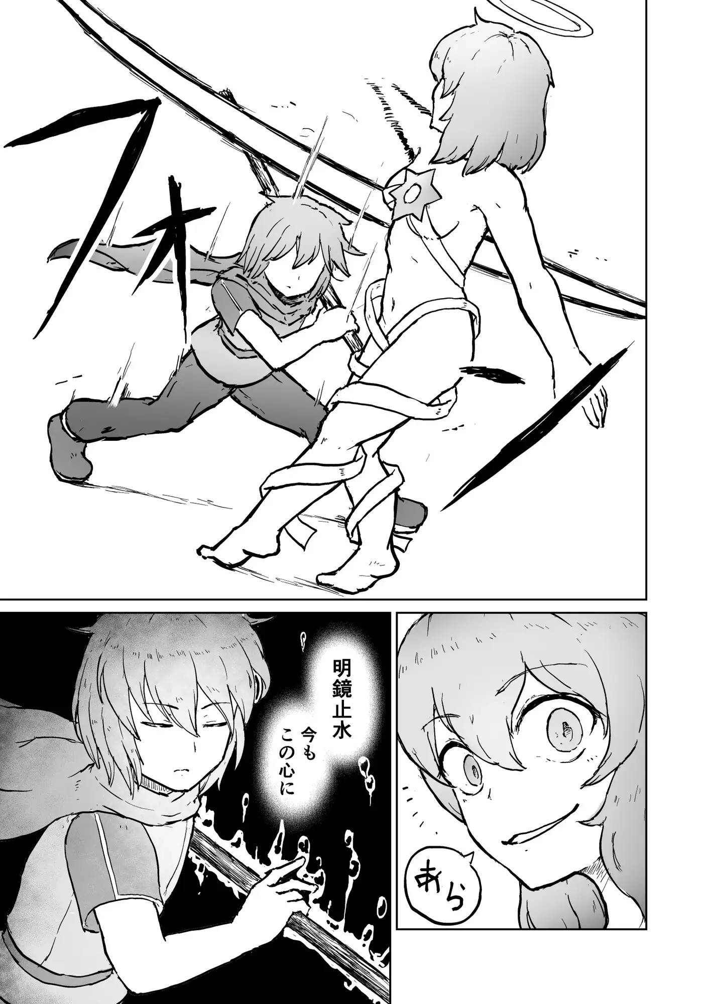 After Quest! 悔恨の勇者と追憶の魔王 2 サンプル4