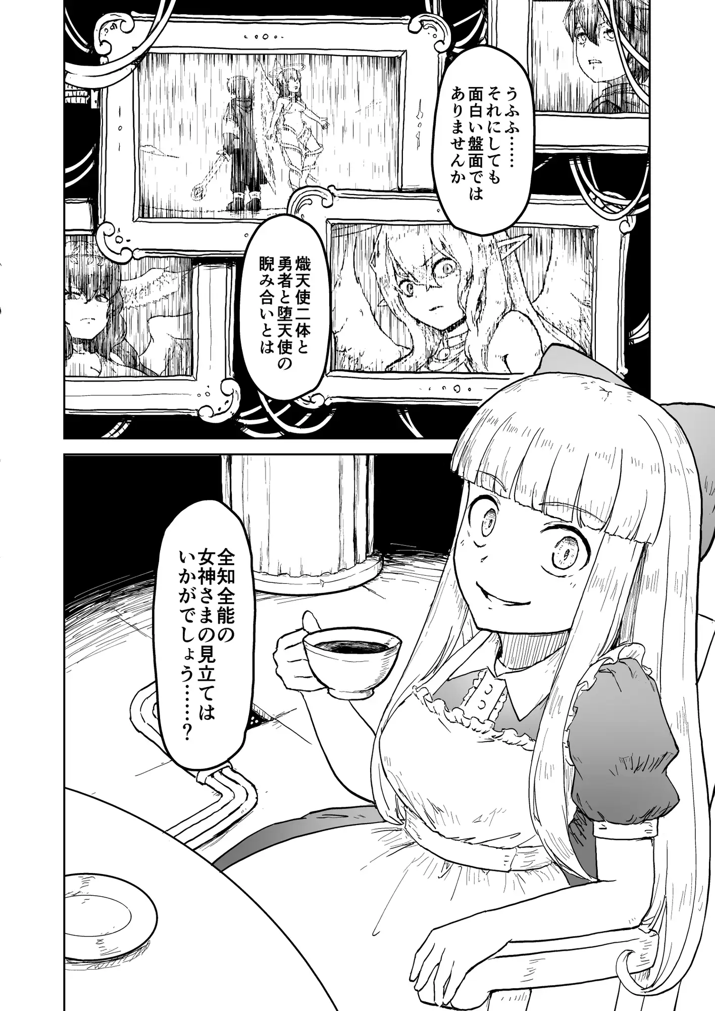 After Quest! 悔恨の勇者と追憶の魔王 2 サンプル5