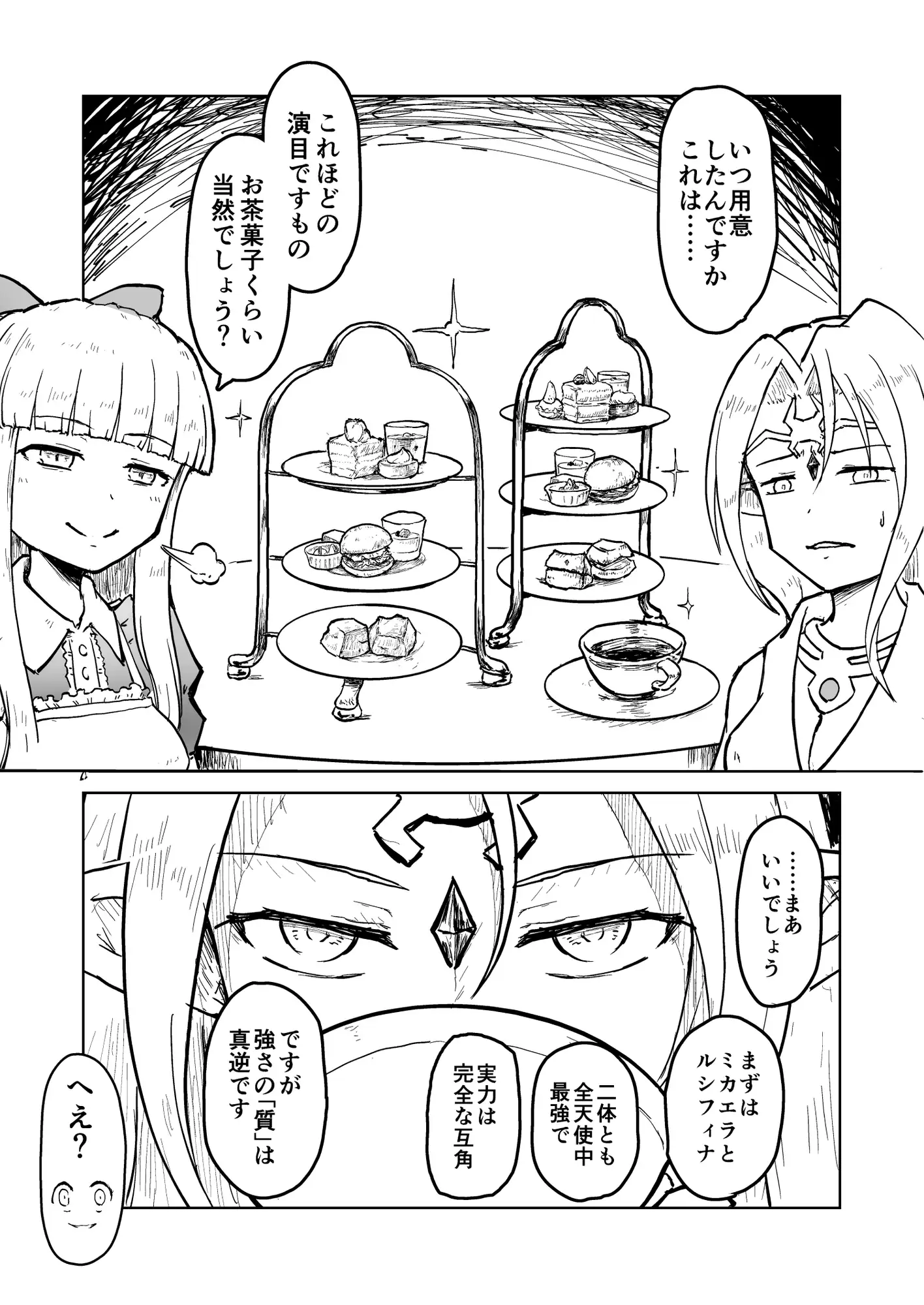 After Quest! 悔恨の勇者と追憶の魔王 2 サンプル6