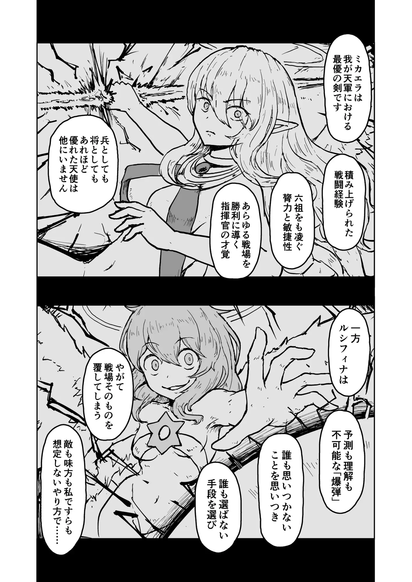 After Quest! 悔恨の勇者と追憶の魔王 2 サンプル7