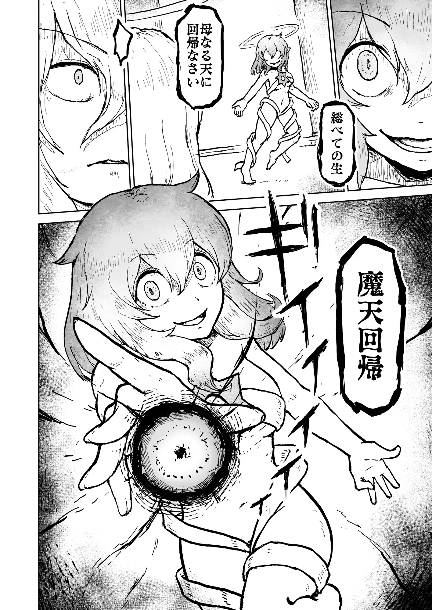 After Quest! 悔恨の勇者と追憶の魔王 2 サンプル9