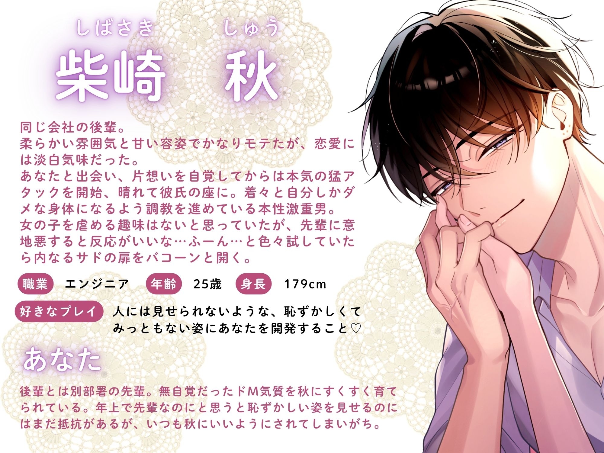【羞恥調教喘ぎ真似♡】年下彼氏のマゾオナホ♡愛が重た〜いサドわんこ後輩の尊厳崩壊ぐちゃどろセックス♡ 画像1