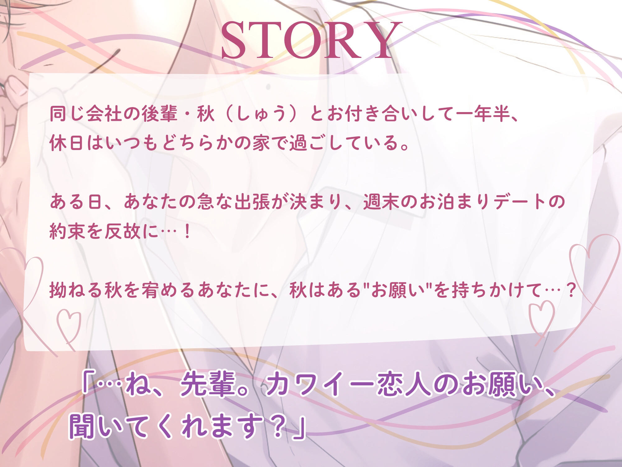 【羞恥調教喘ぎ真似♡】年下彼氏のマゾオナホ♡愛が重た〜いサドわんこ後輩の尊厳崩壊ぐちゃどろセックス♡ 画像2