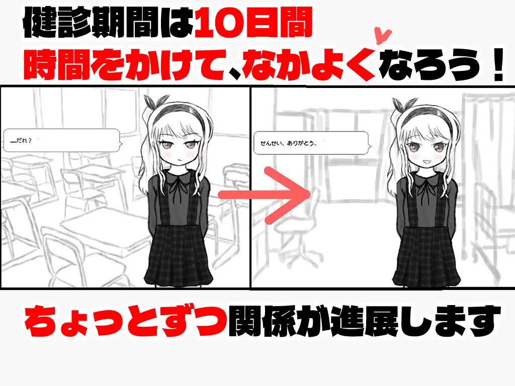 性長みまもり健康診断~初潮からの10年間~ サンプル画像2