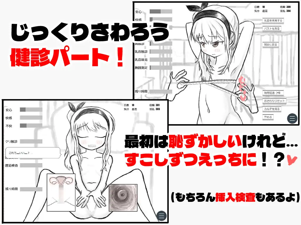 性長みまもり健康診断~初潮からの10年間~ サンプル画像3