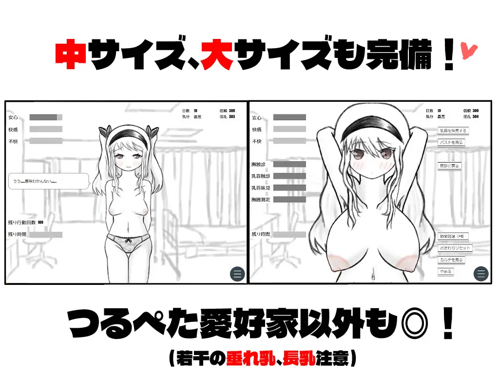 性長みまもり健康診断~初潮からの10年間~ サンプル画像5