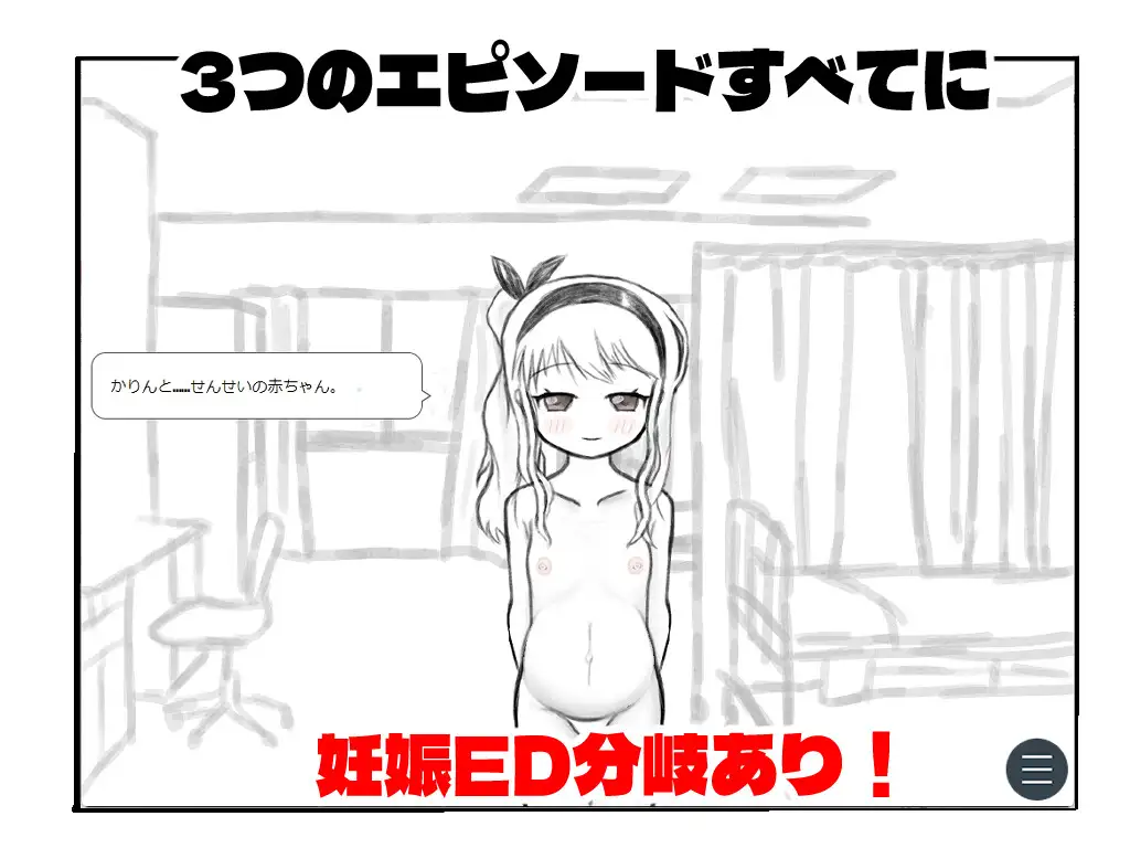 性長みまもり健康診断~初潮からの10年間~ サンプル画像6