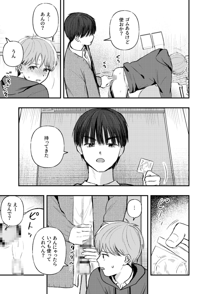 友だちと学校のトイレでする話 画像2
