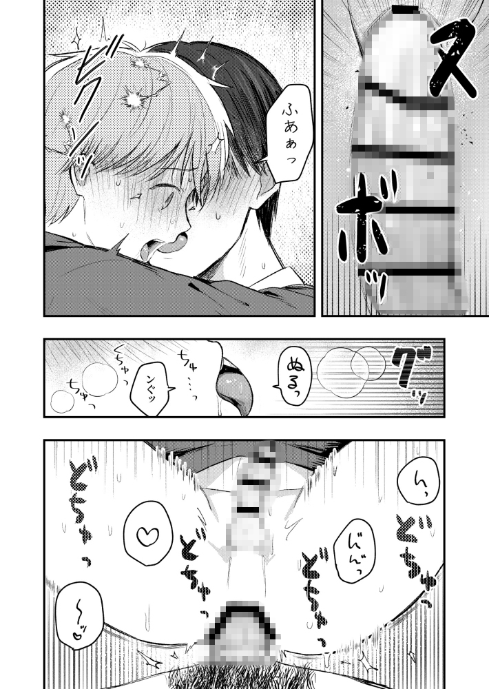 友だちと学校のトイレでする話 [昨日のプリン] | DLsiteがるまに 6