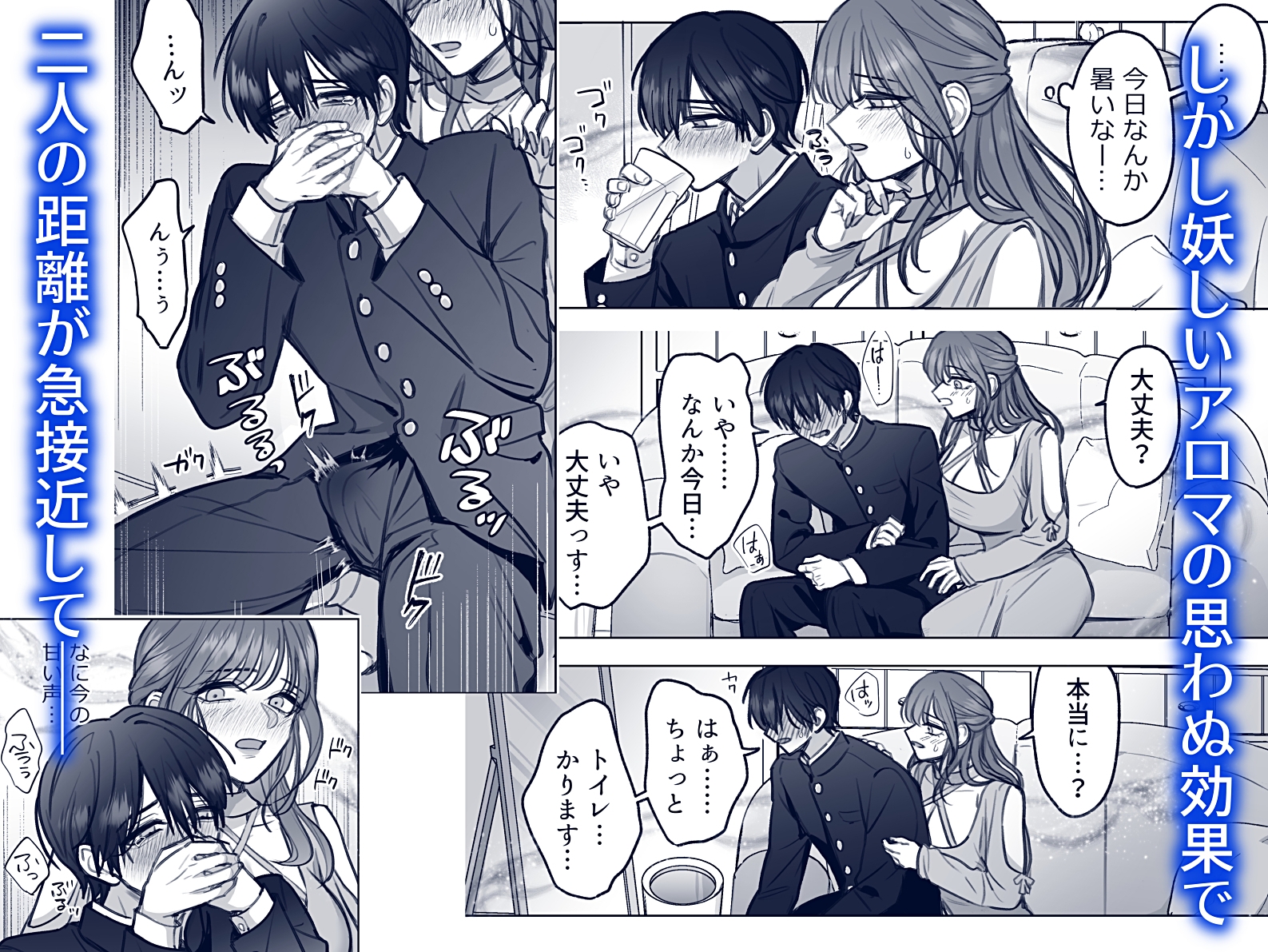 友人の弟を甘々介抱で筆下ろし 画像2