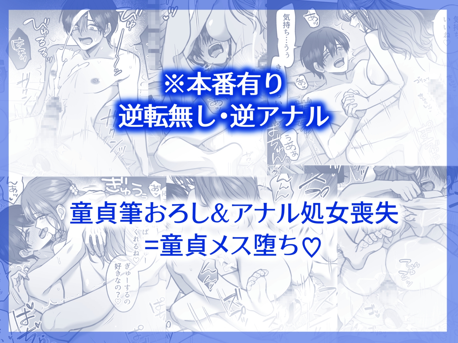 友人の弟を甘々介抱で筆下ろし 画像9