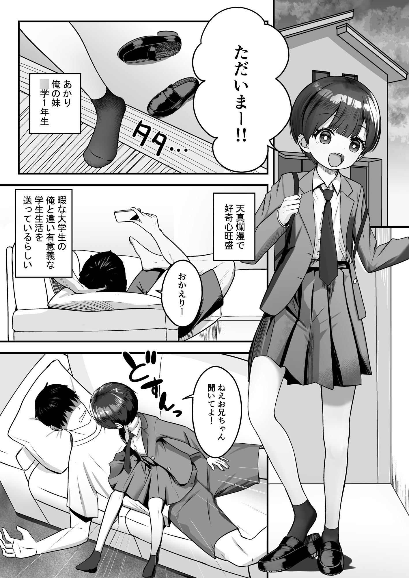妹は大人っぽいって言われたいらしい 画像4