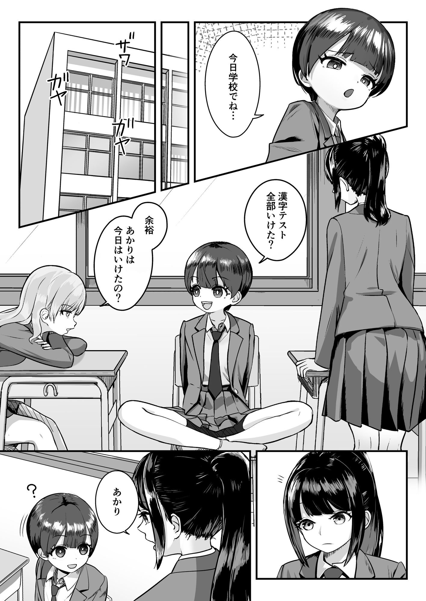妹は大人っぽいって言われたいらしい 画像5